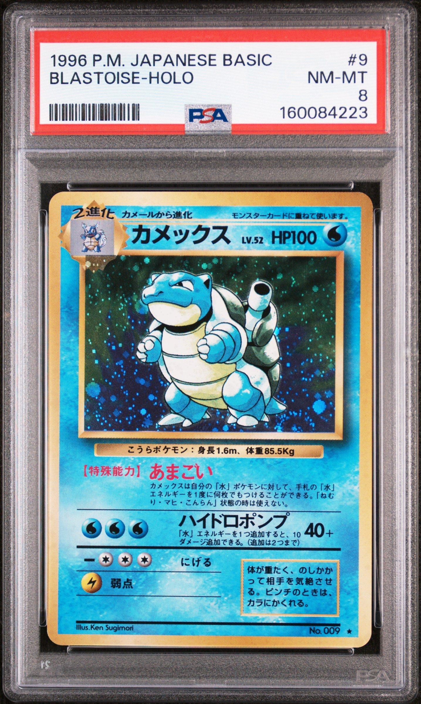 1996 Pokemon Japanese Basic 9 Blastoise-holo PSA 8 Graded Card