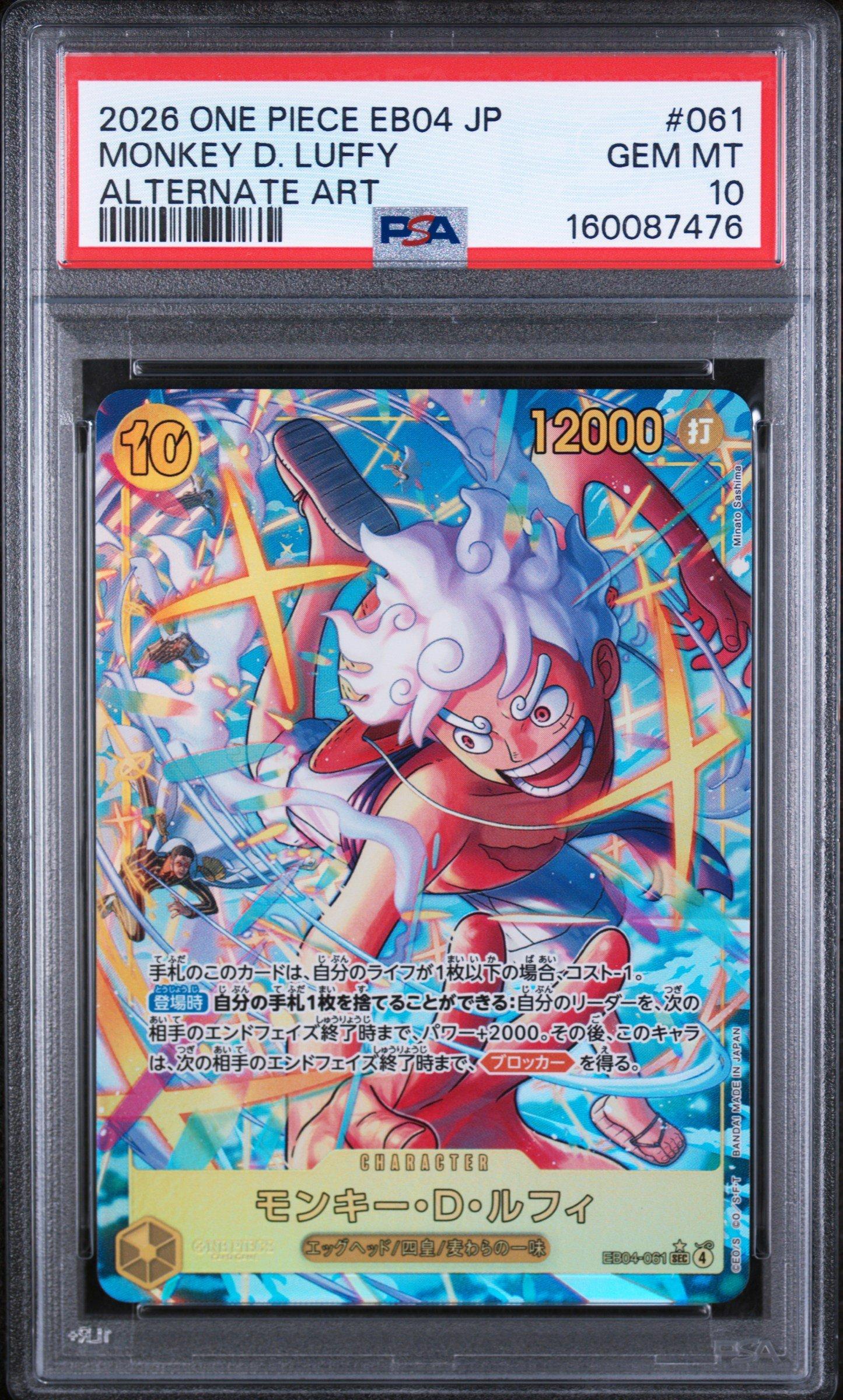 エレブー C CP6 20th Anniversary psa10 エレブー C CP6 20th