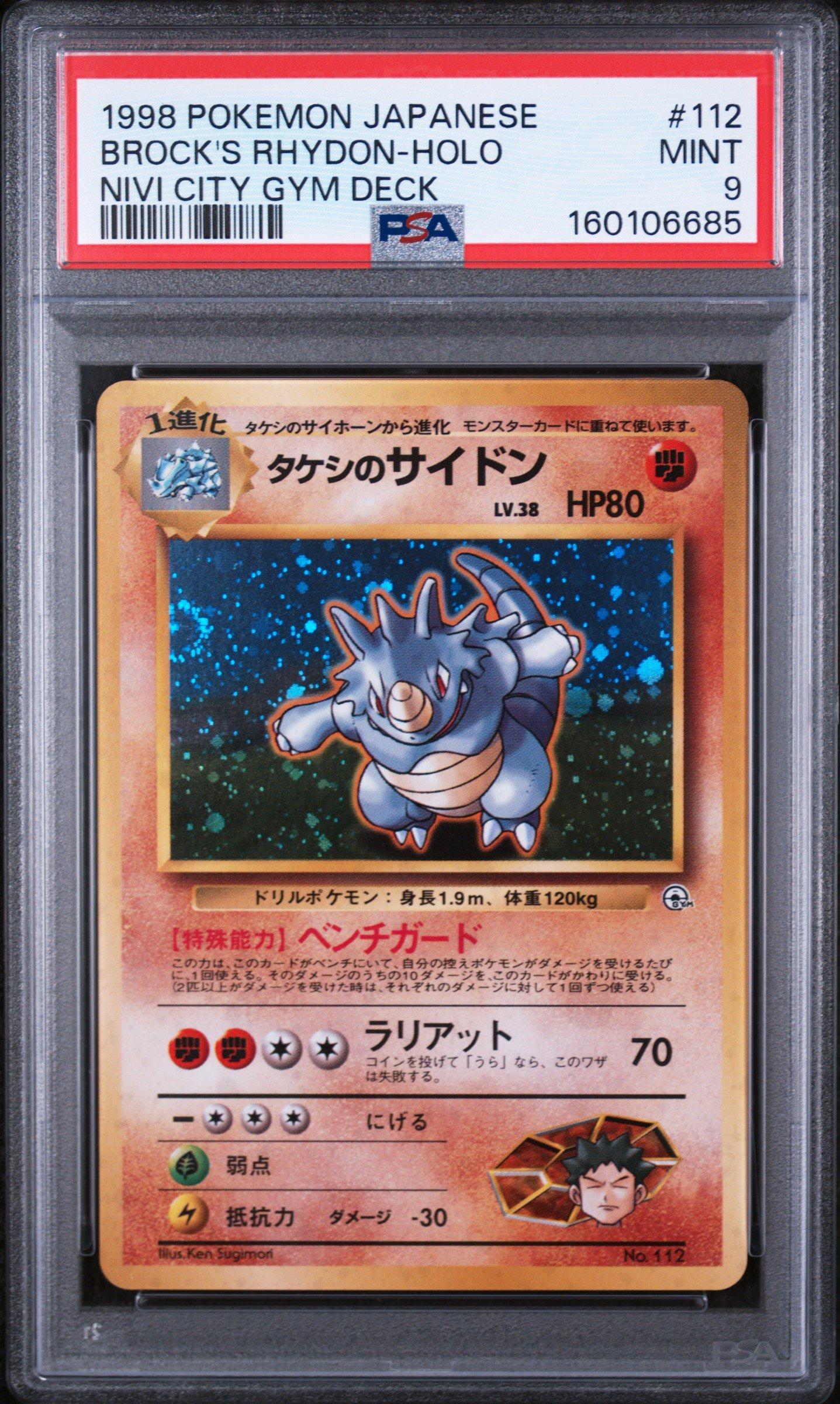 テ*ラ様 カノープス強化型ヘブンズレアPSA9 1998 Pokemon Japanese Nivi City Gym Deck 112 Brock's Rhydon-holo