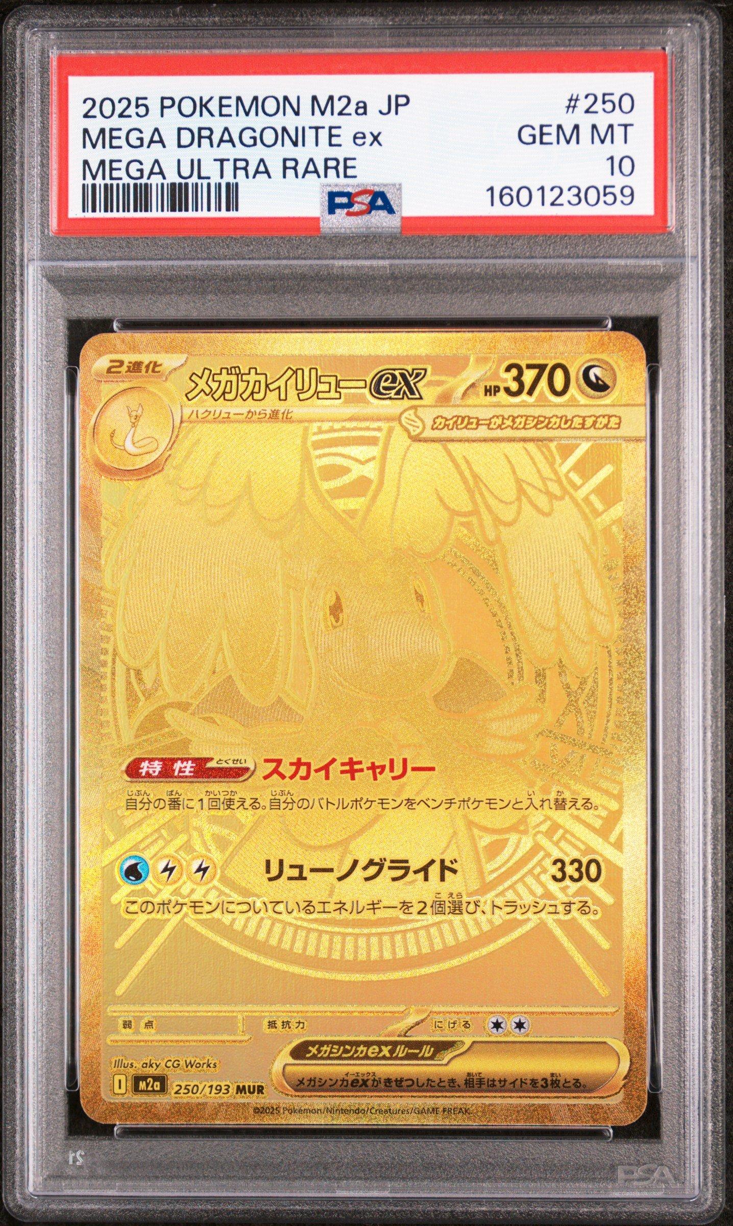 250 hp pokemon cards 2025 Japanese M2a-mega Dream Ex Mega Dragonite Ex Mega Ultra Rare PSA 10 Graded Card Moon Burning Shadows Secret Rare #150 Card Pokemon Charizard GX 250HP Gold
