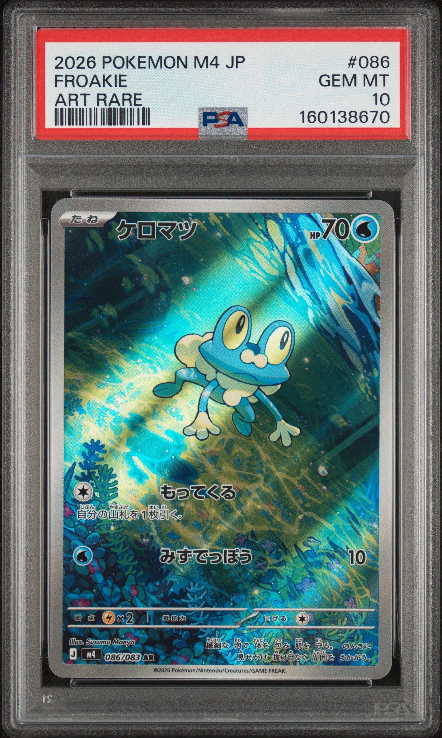 2026 Pokemon Japanese M4-ninja Spinner 086 Froakie Art Rare PSA 10