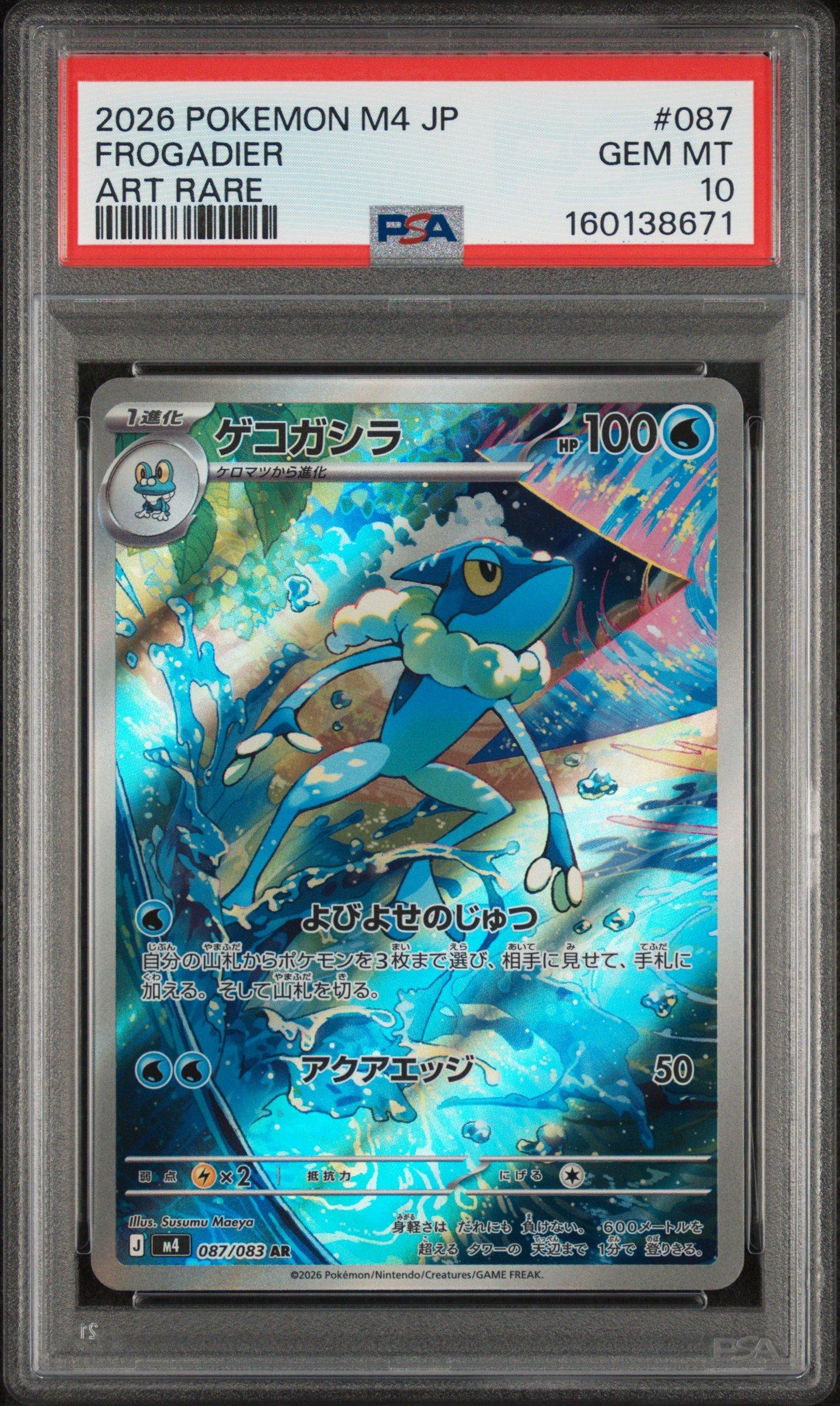 2026 Pokemon Japanese M4-ninja Spinner 087 Frogadier Art Rare PSA