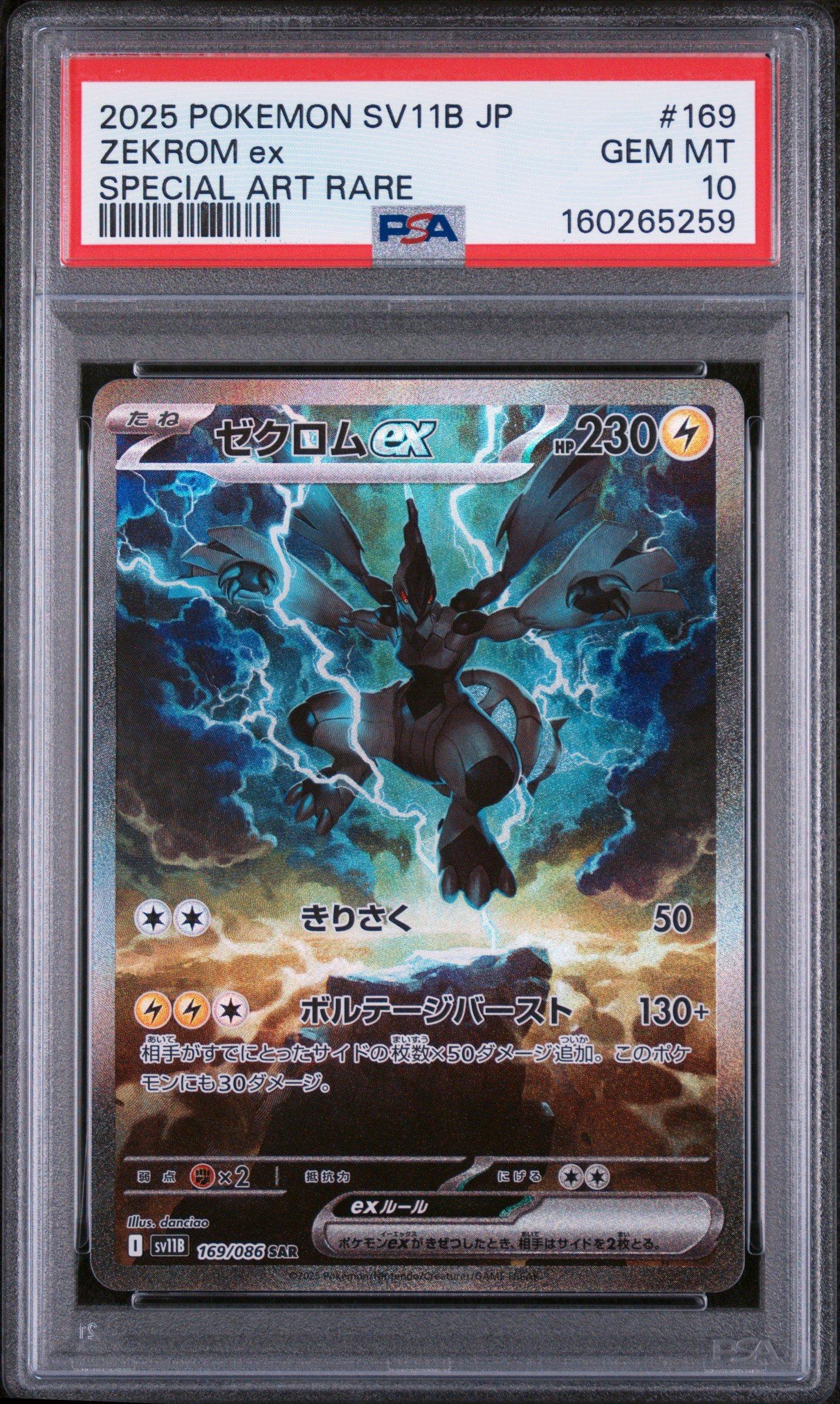 zekrom pokemon card value 034/086 Ex this item offers a spectacular aesthetic for a gallery 2025 Pokemon Japanese Sv11b-black Bolt