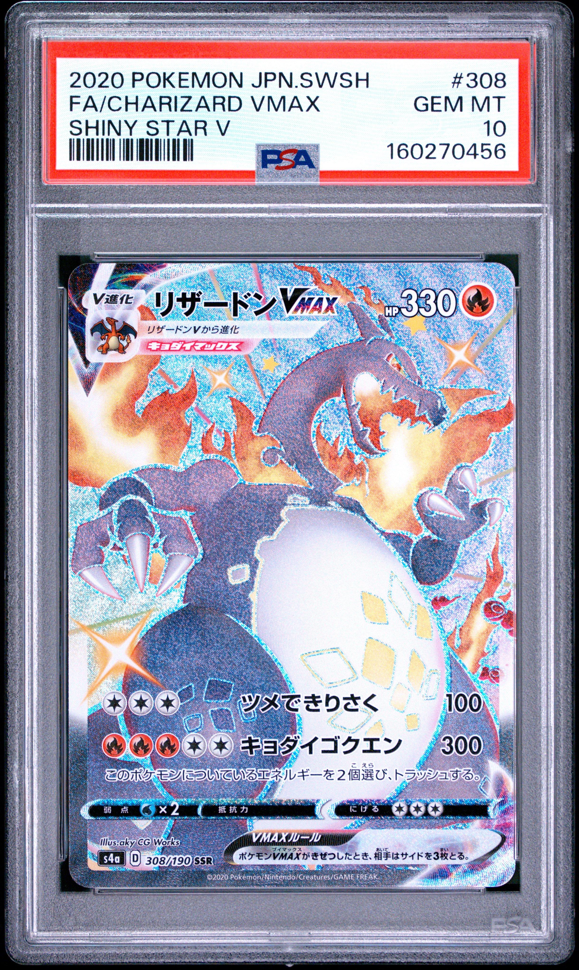 2020 Pokemon Japanese Sword & Shield Shiny Star V 308 Full Art