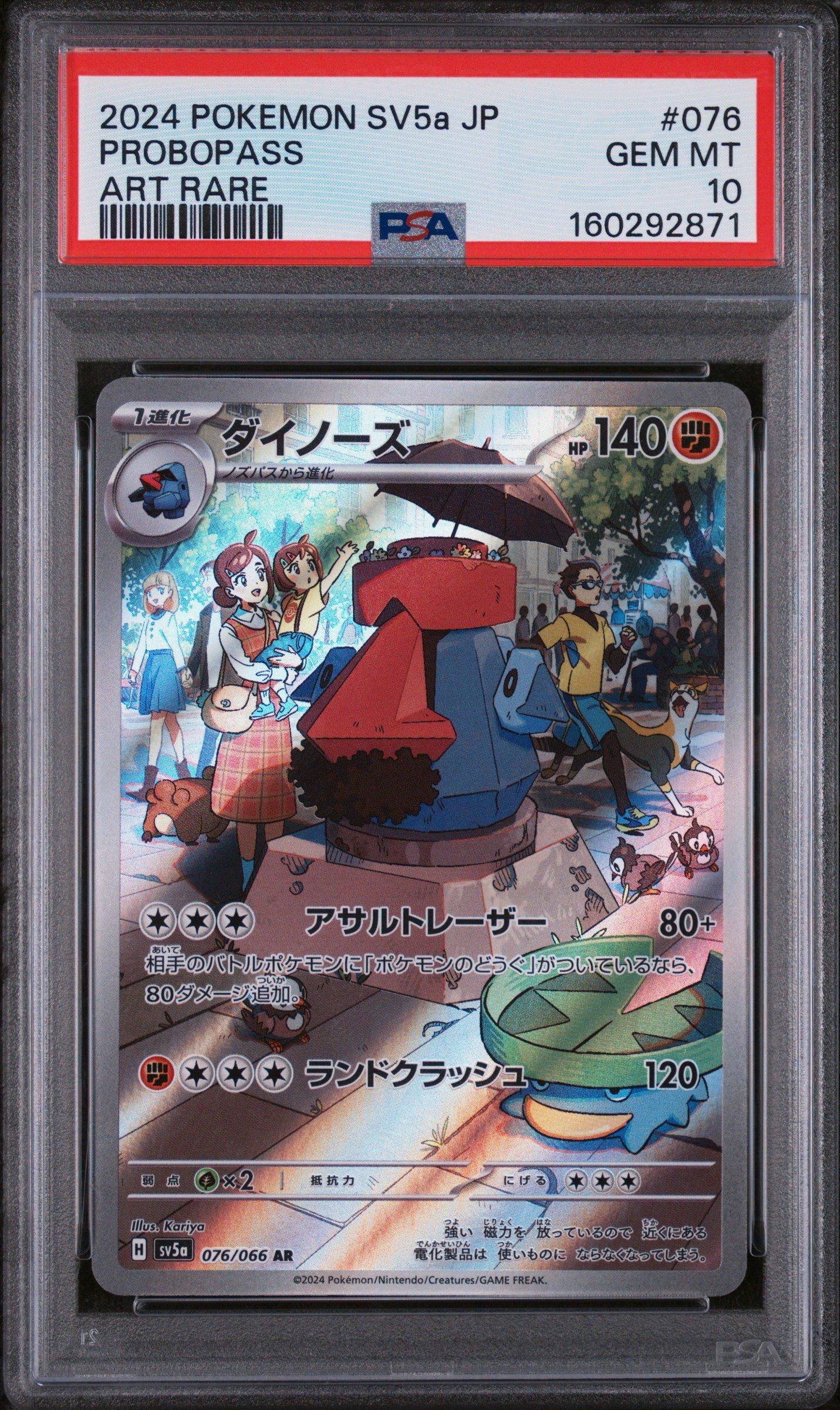 2024 Pokemon Japanese Sv5a-crimson Haze 076 Probopass Art Rare PSA