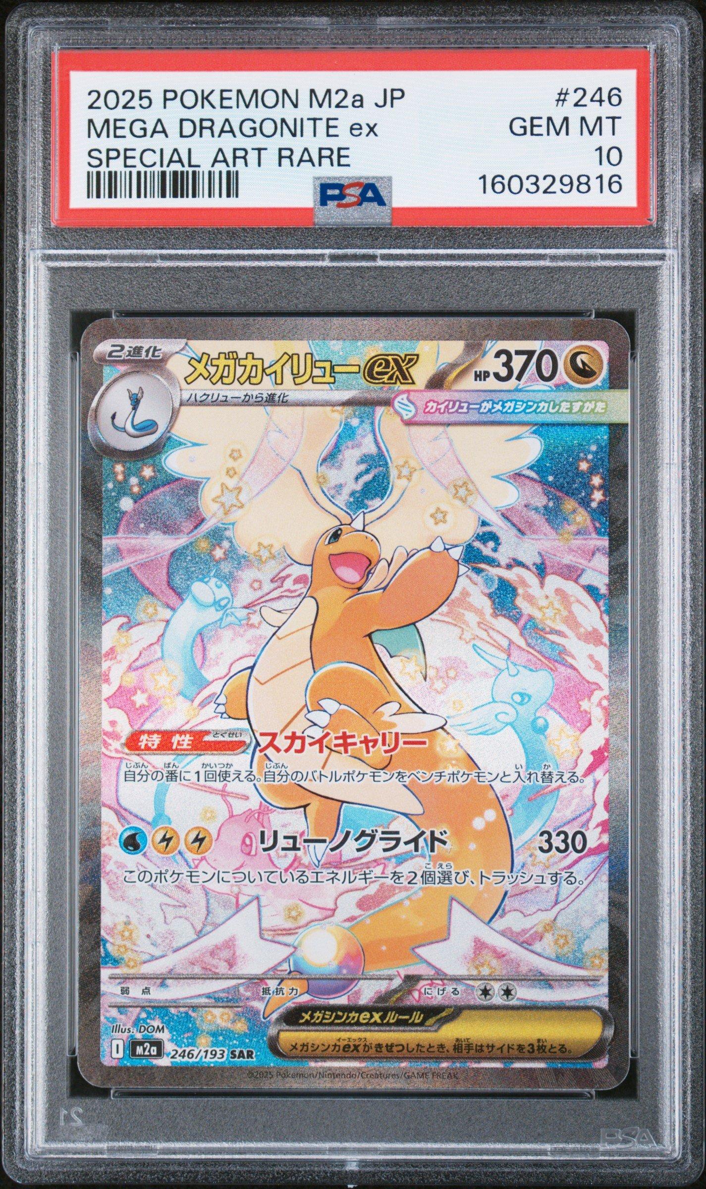 2025 Pokemon Japanese M2a-mega Dream Ex 246 Mega Dragonite Ex