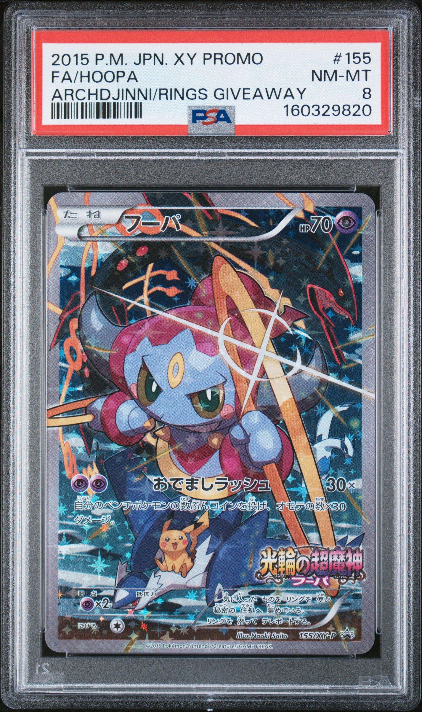 2015 Pokemon Japanese Xy Promo 155 Full Art/hoopa The Archdjinni