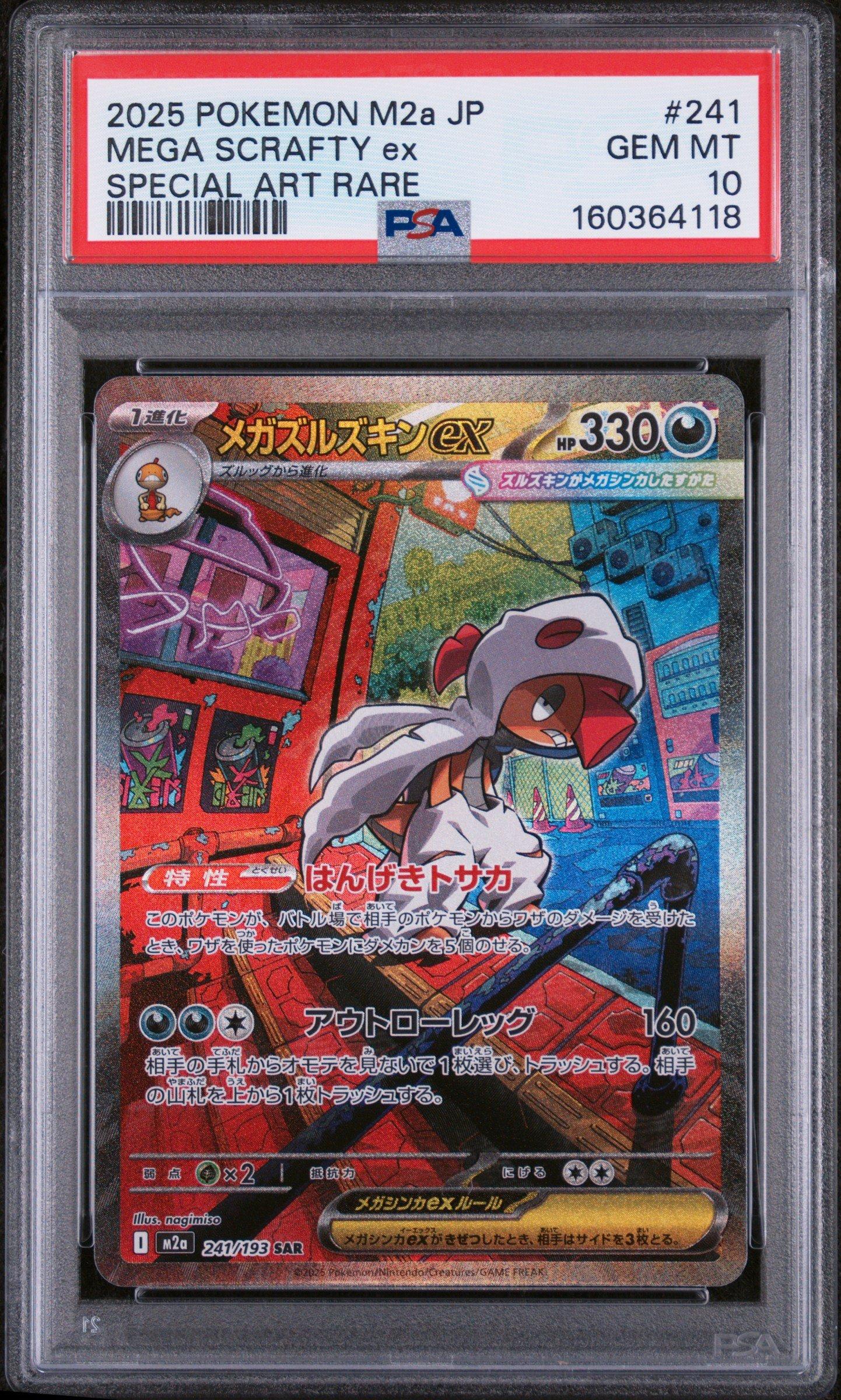 2025 Pokemon Japanese M2a-mega Dream Ex 241 Mega Scrafty Ex