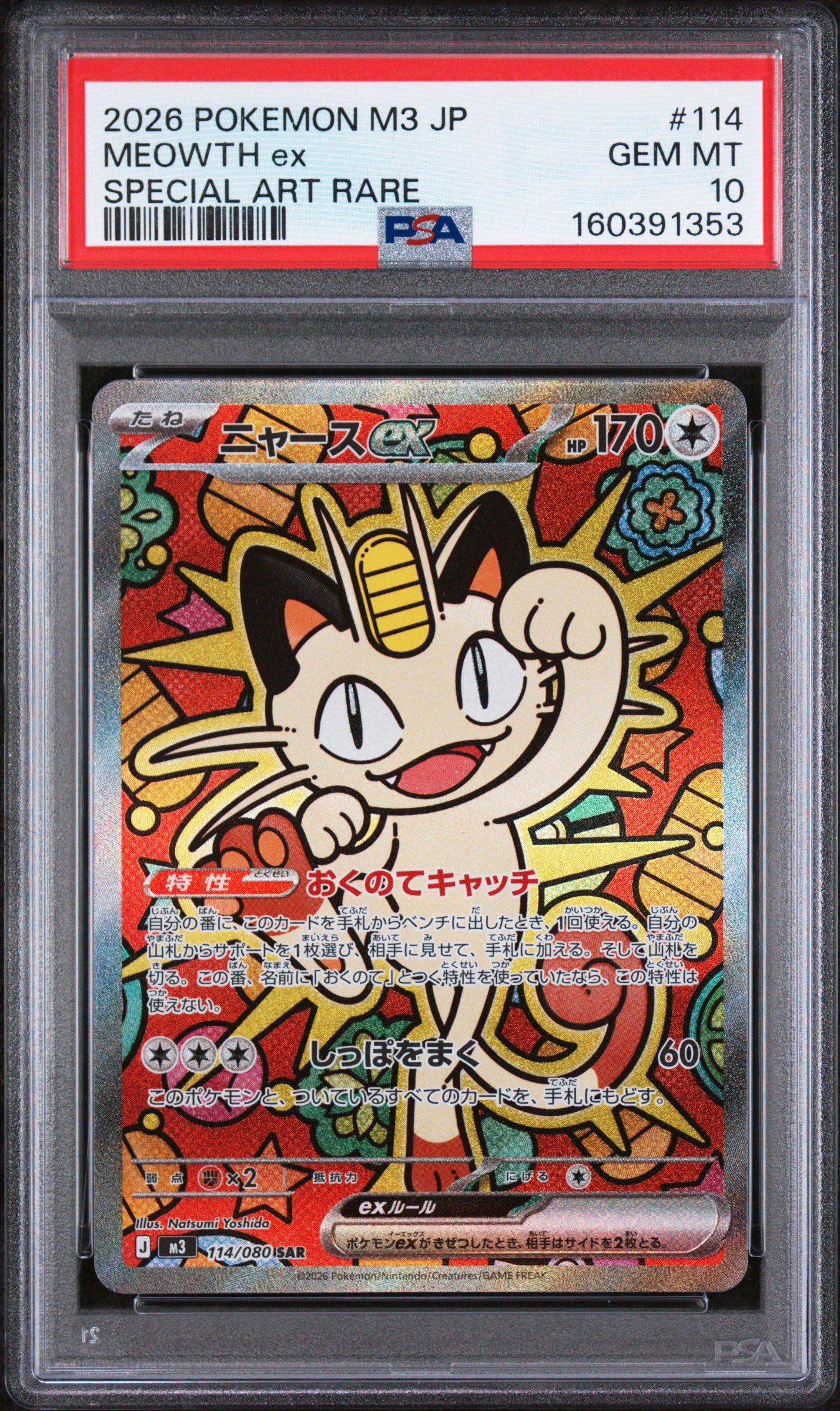 2026 Pokemon Japanese M3-nullifying Zero 114 Meowth Ex Special Art