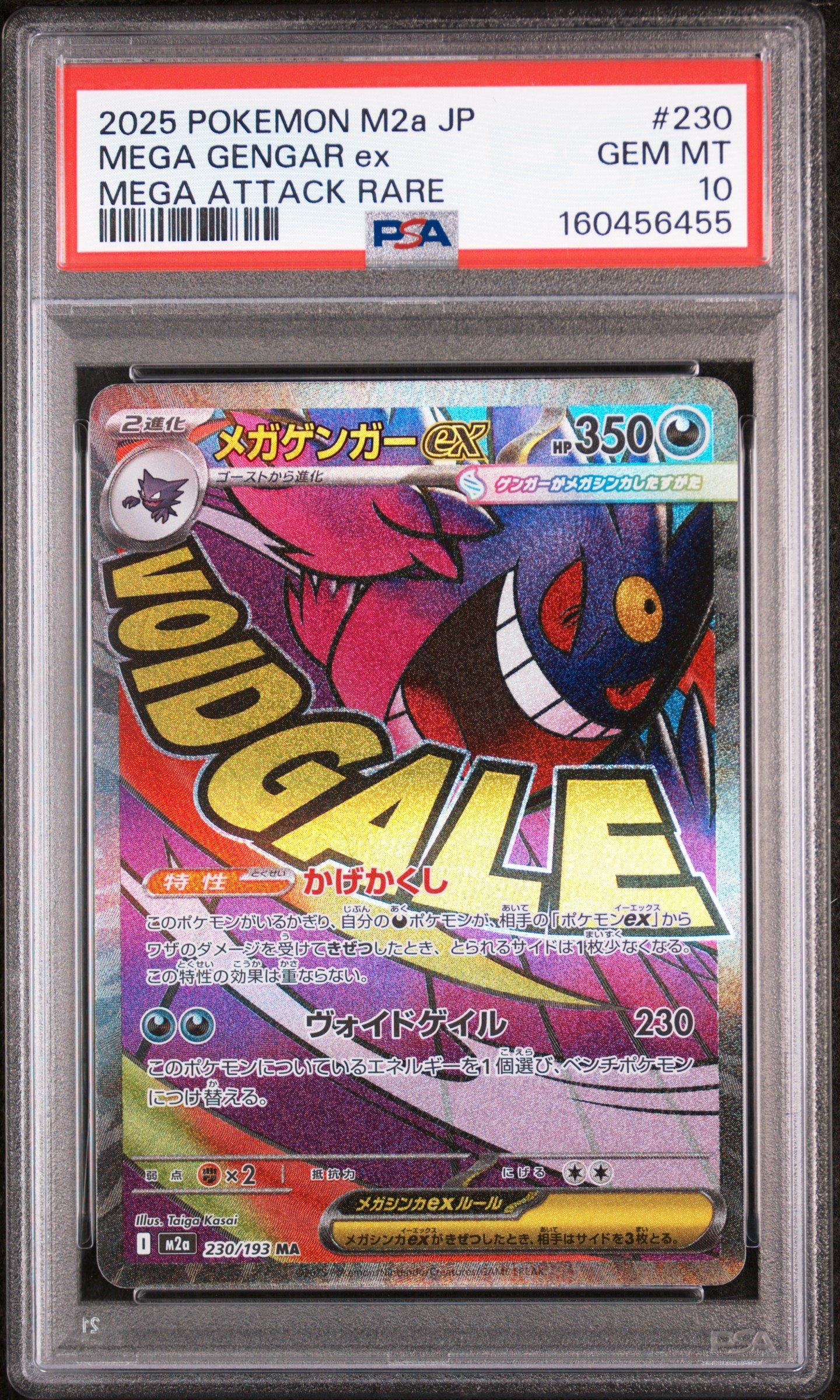 2025 Pokemon Japanese M2a-mega Dream Ex 230 Mega Gengar Ex Mega