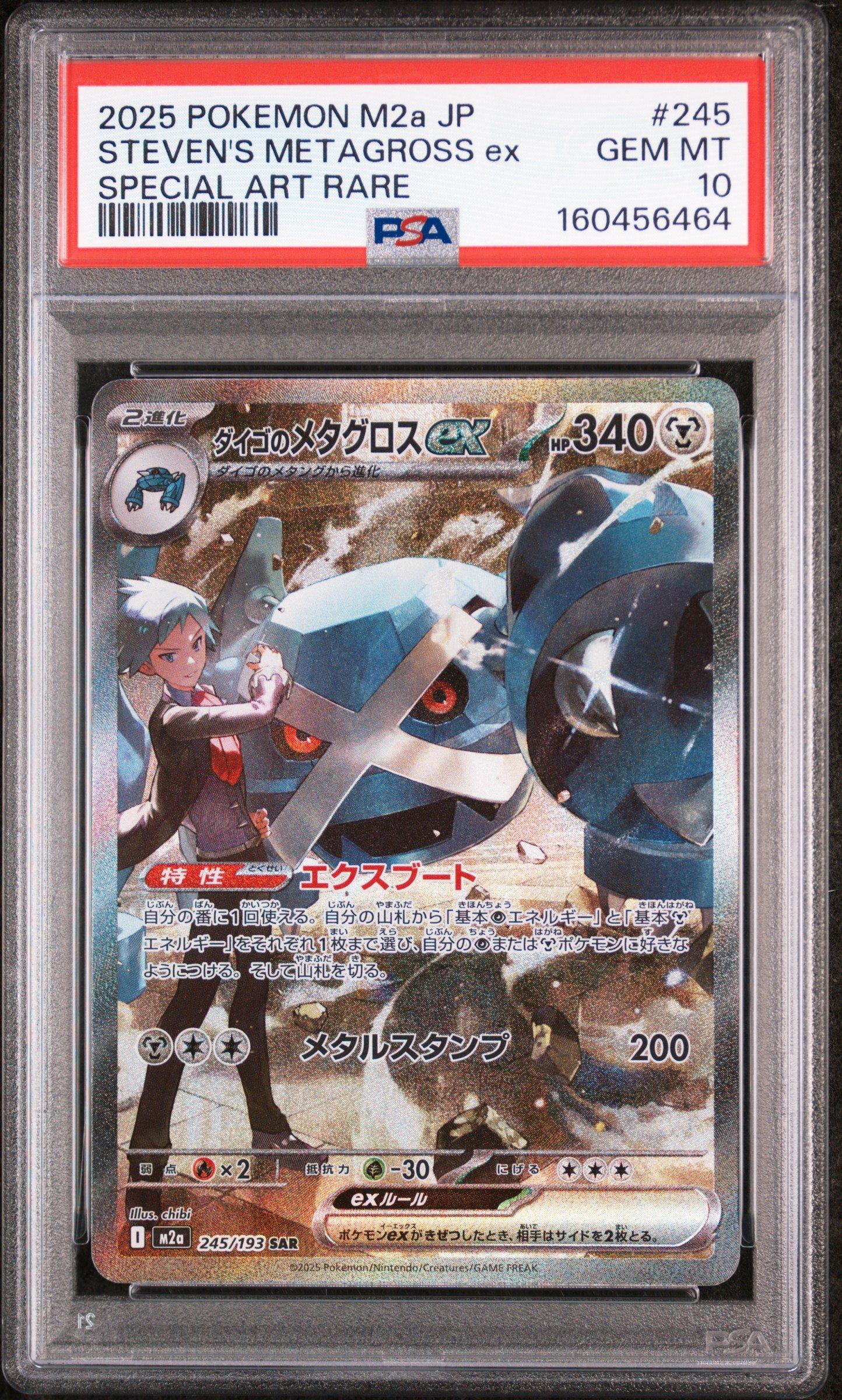 2025 Pokemon Japanese M2a-mega Dream Ex 245 Steven's Metagross Ex