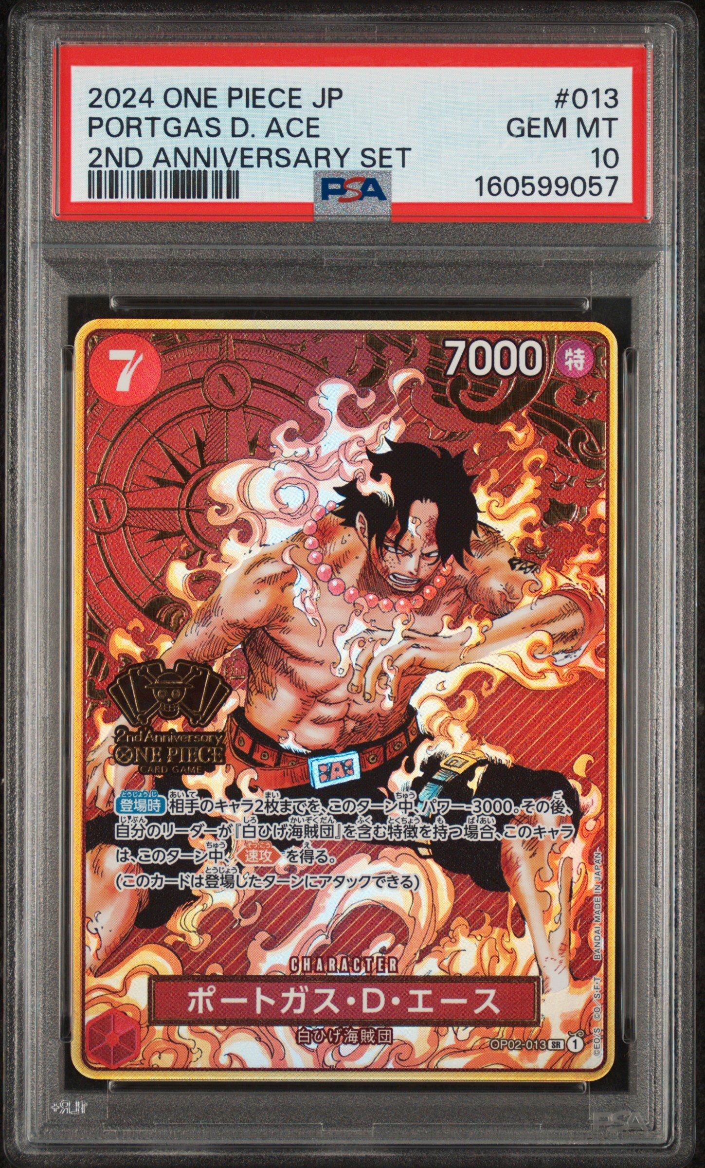 T*7様 ポートガス・D・エース 2nd Anniversary PSA10 One Piece Card