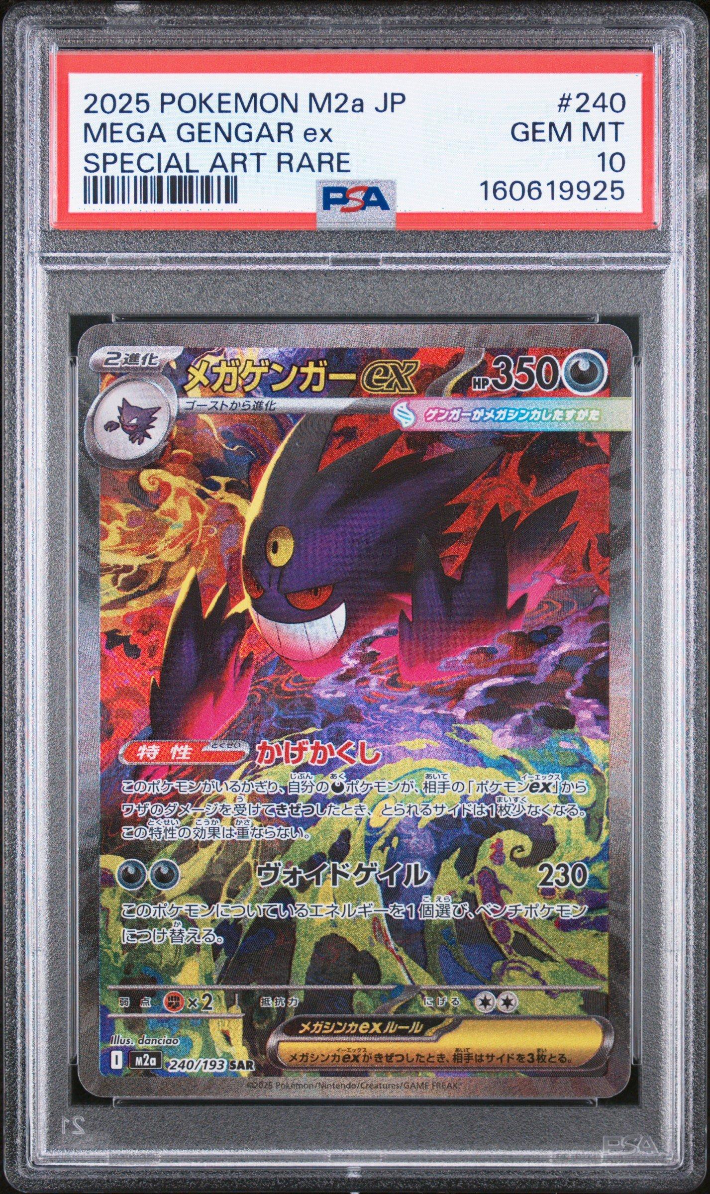 2025 Pokemon Japanese M2a-mega Dream Ex 240 Mega Gengar Ex Special