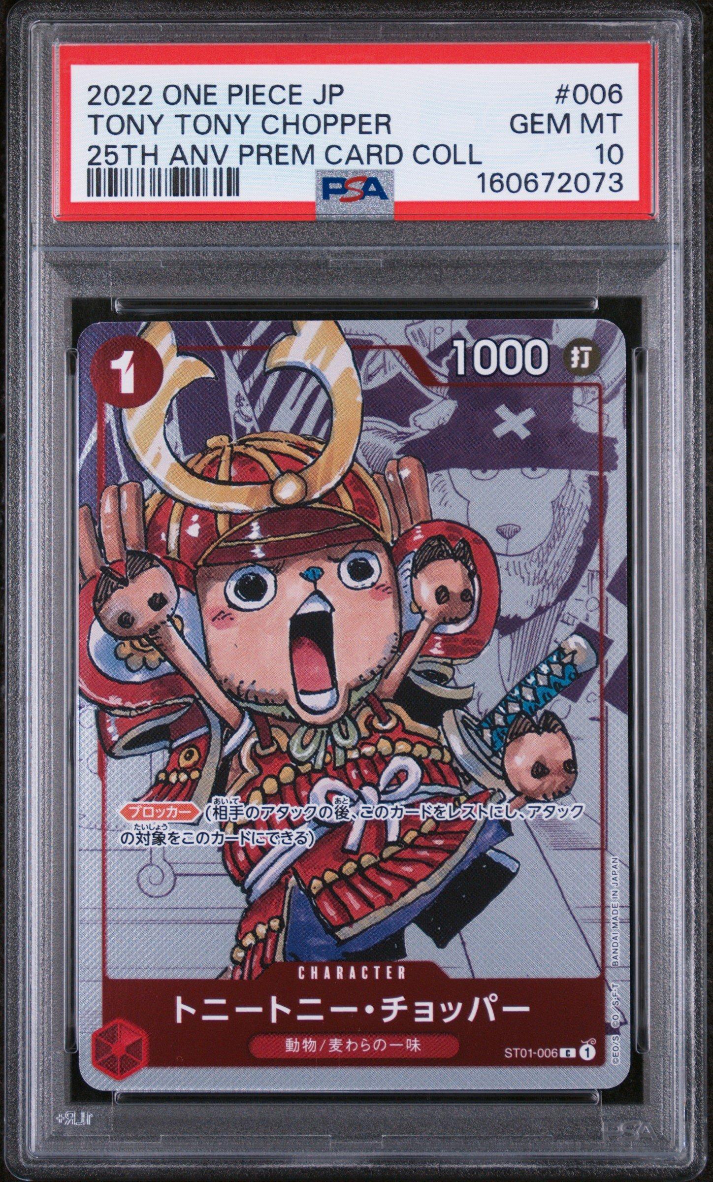 2022 One Piece Japanese 25th Anniversary Premium Card Collection