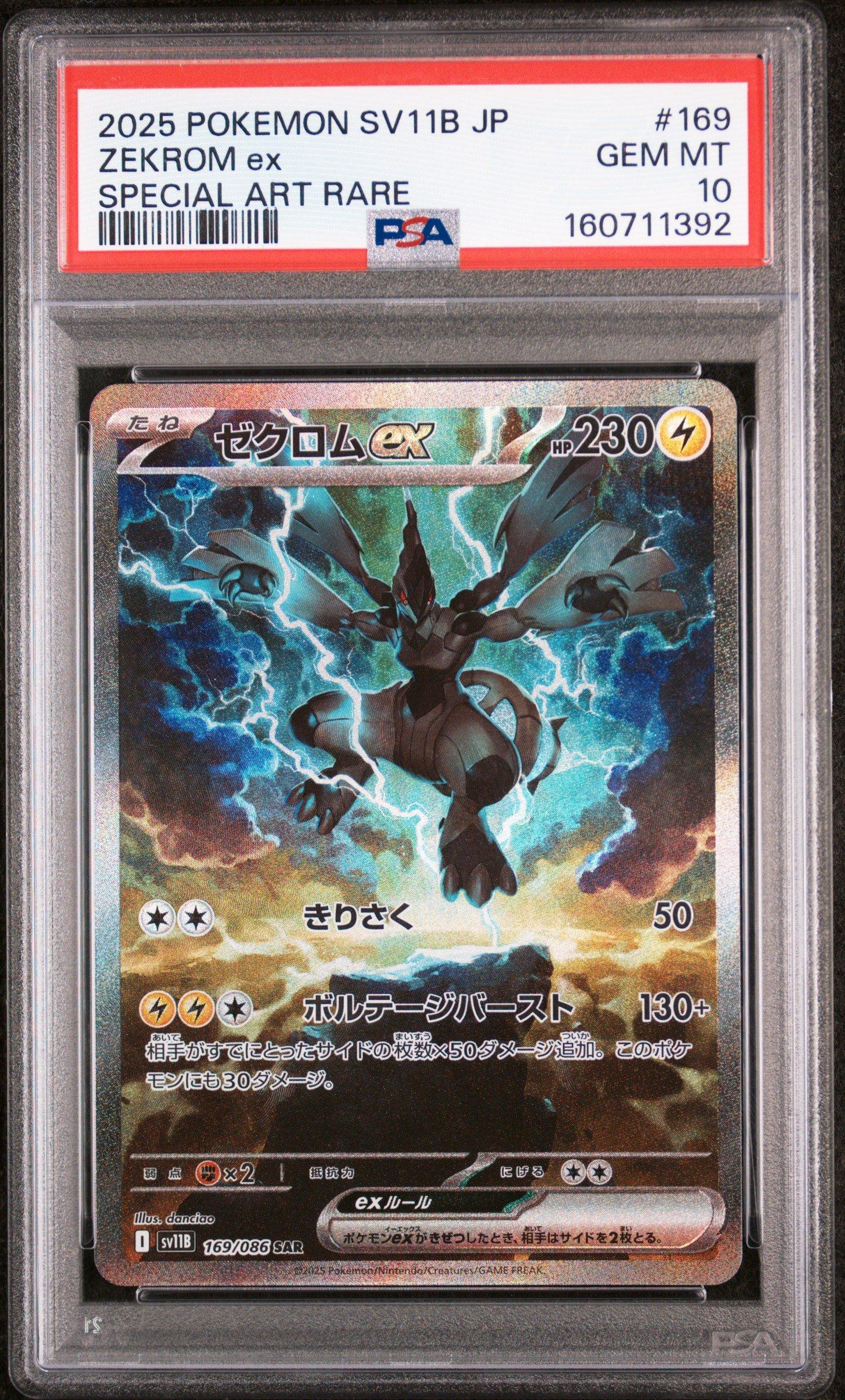 2025 ポケモン SV11B Nの妨害者 GEM MT 10 2025 Pokemon Japanese Sv11b-black Bolt 169 Zekrom Ex Special Art