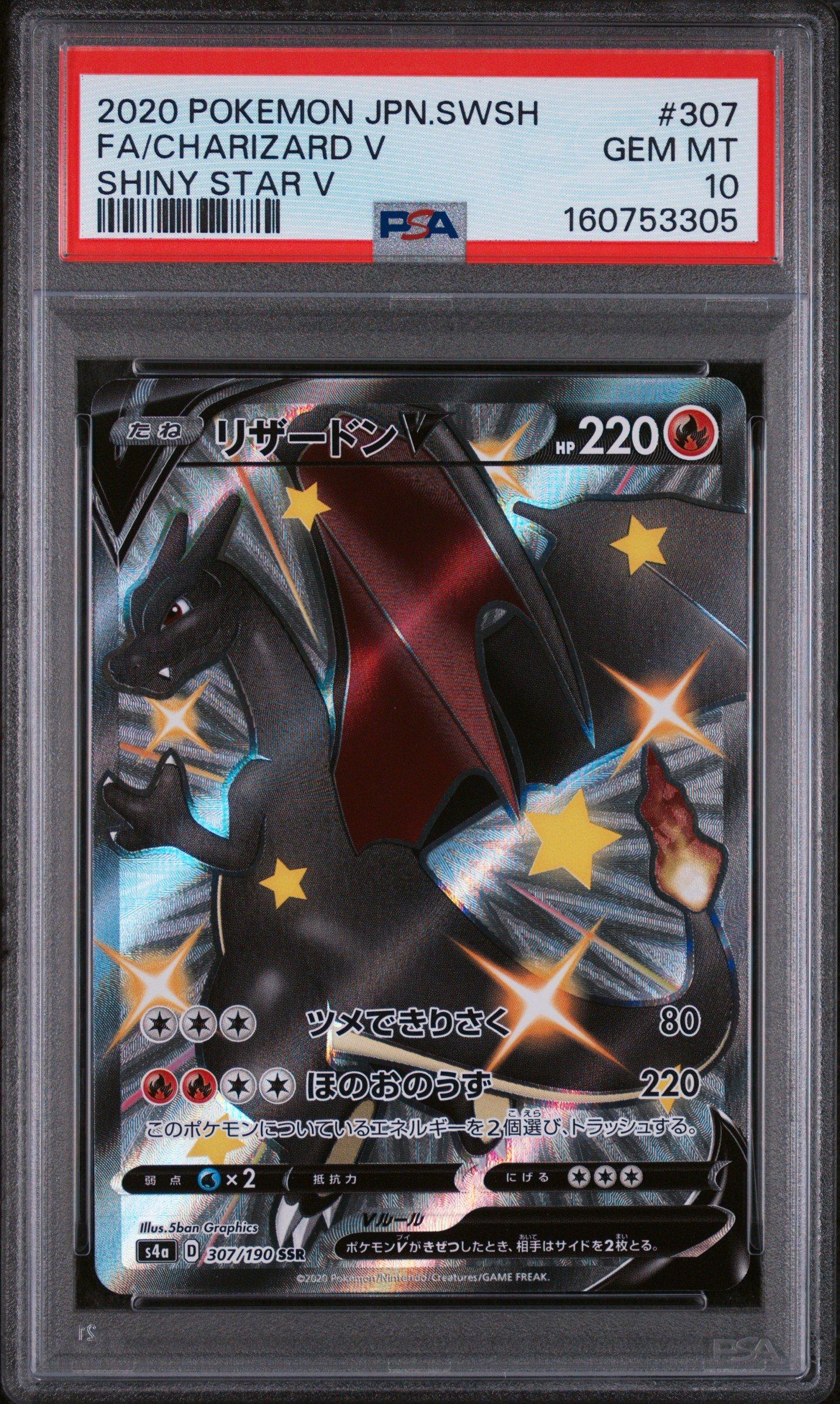2020 Pokemon Japanese Sword & Shield Shiny Star V 307 Full Art