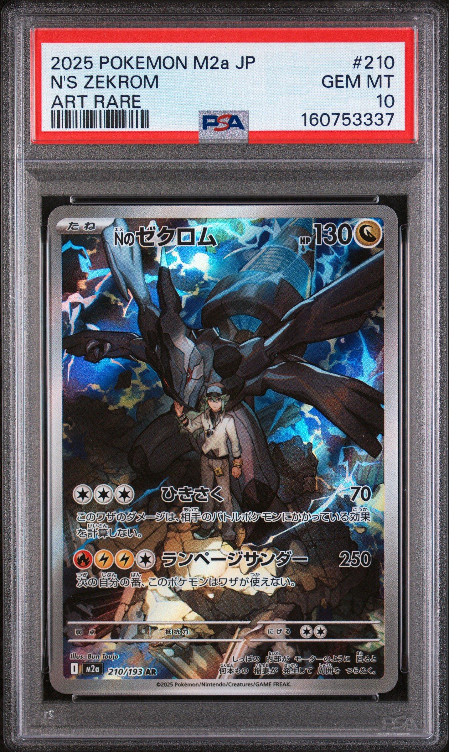 2025 Pokemon Japanese M2a-mega Dream Ex 210 N's Zekrom Art Rare