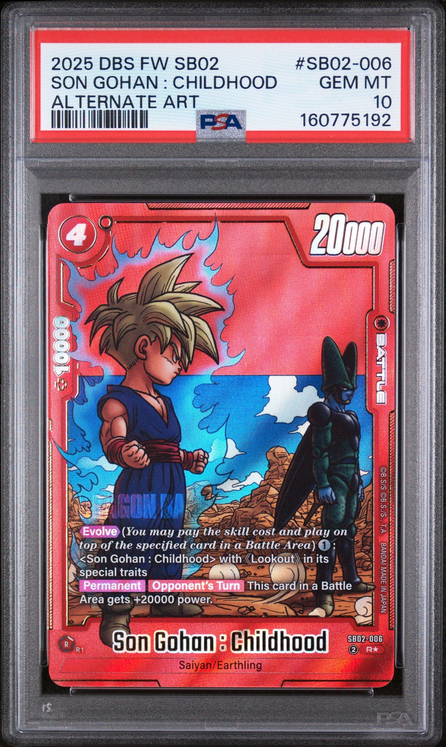 2025 DBS FW SB02 JP ソンゴクウ オルタネートアート 2025 DBS FW SB02 JP ソンゴクウ オルタネートアート 2025 Dragon Ball