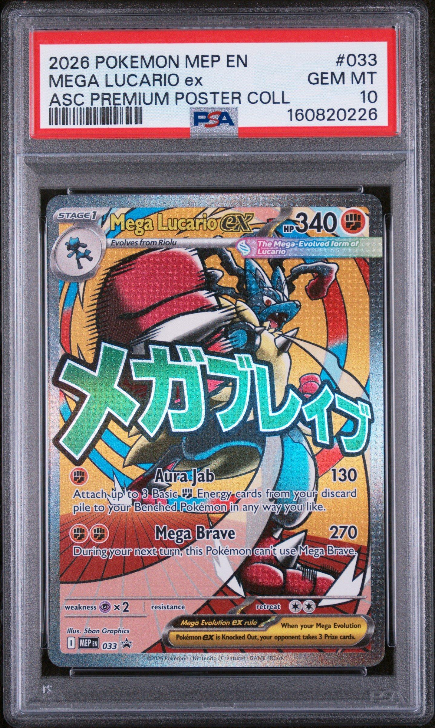 PSA10 メガルカリオ 078 MEGA LUCARIO ex SR PSA 10 Mega Lucario Ex
