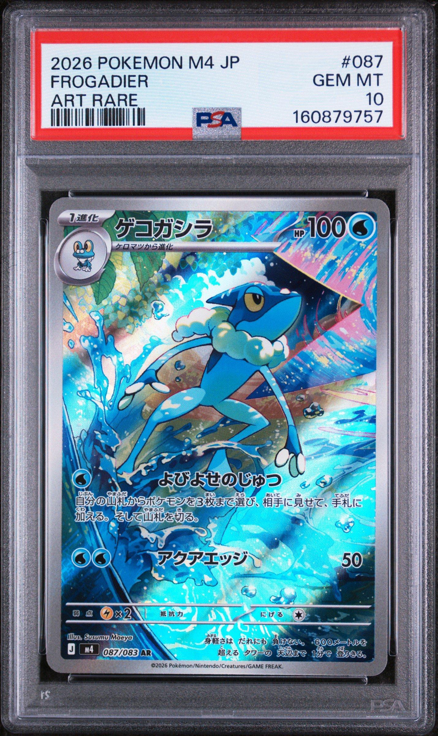2026 Pokemon Japanese M4-ninja Spinner 087 Frogadier Art Rare PSA