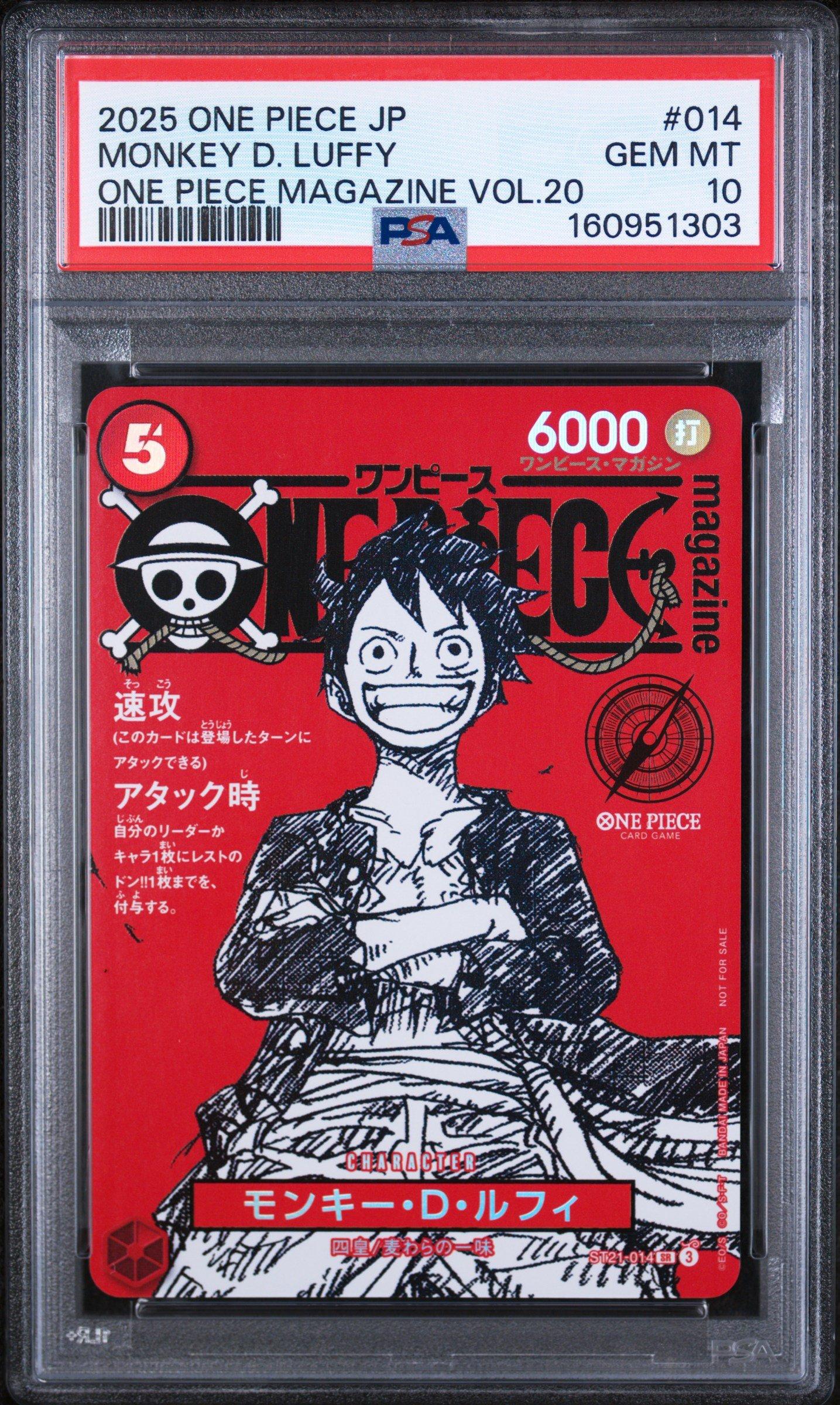 2025 One Piece Japanese Promos 014 Monkey D. Luffy One Piece