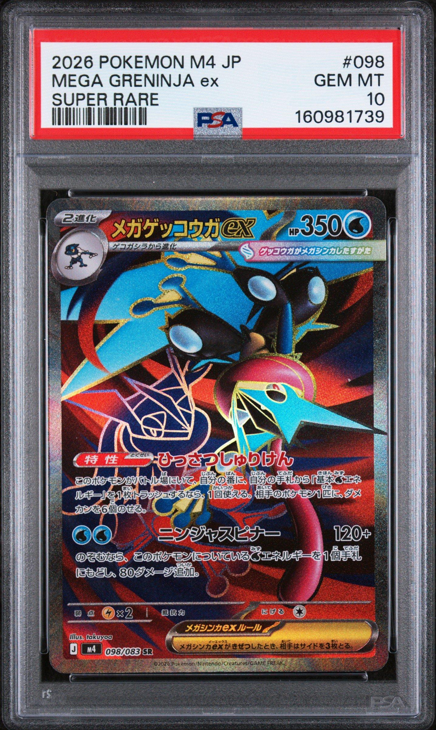 shiny ash greninja pokemon card Amazon.com: - ex Special Illustration - Full Art Holo Foil Pokémon Hit Points170 HP Form Ash-Greninja - ImFancyFr