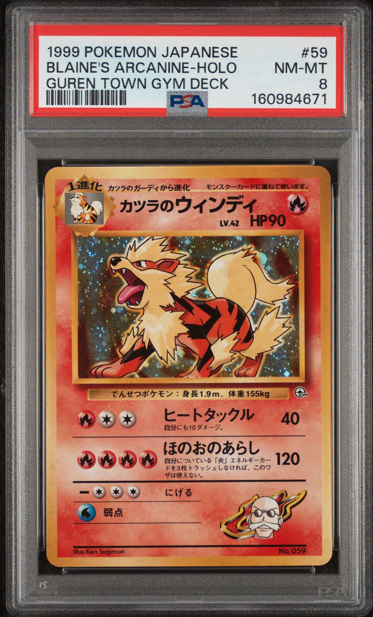 1999 Pokemon Japanese Guren Town Gym Deck 59 Blaine's Arcanine