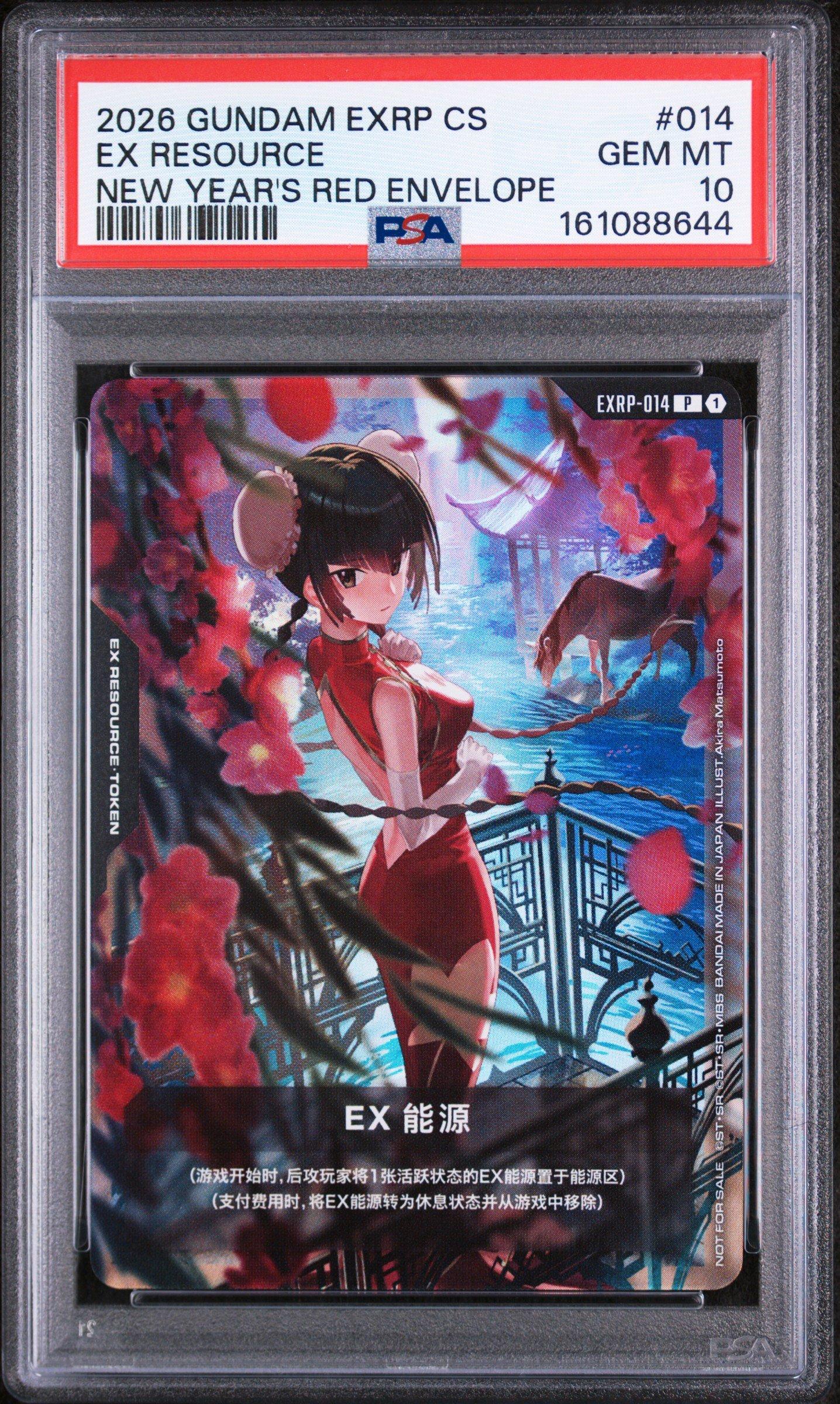2026 Gundam Simplified Chinese Exrp-ex Resource Promos 014 Ex