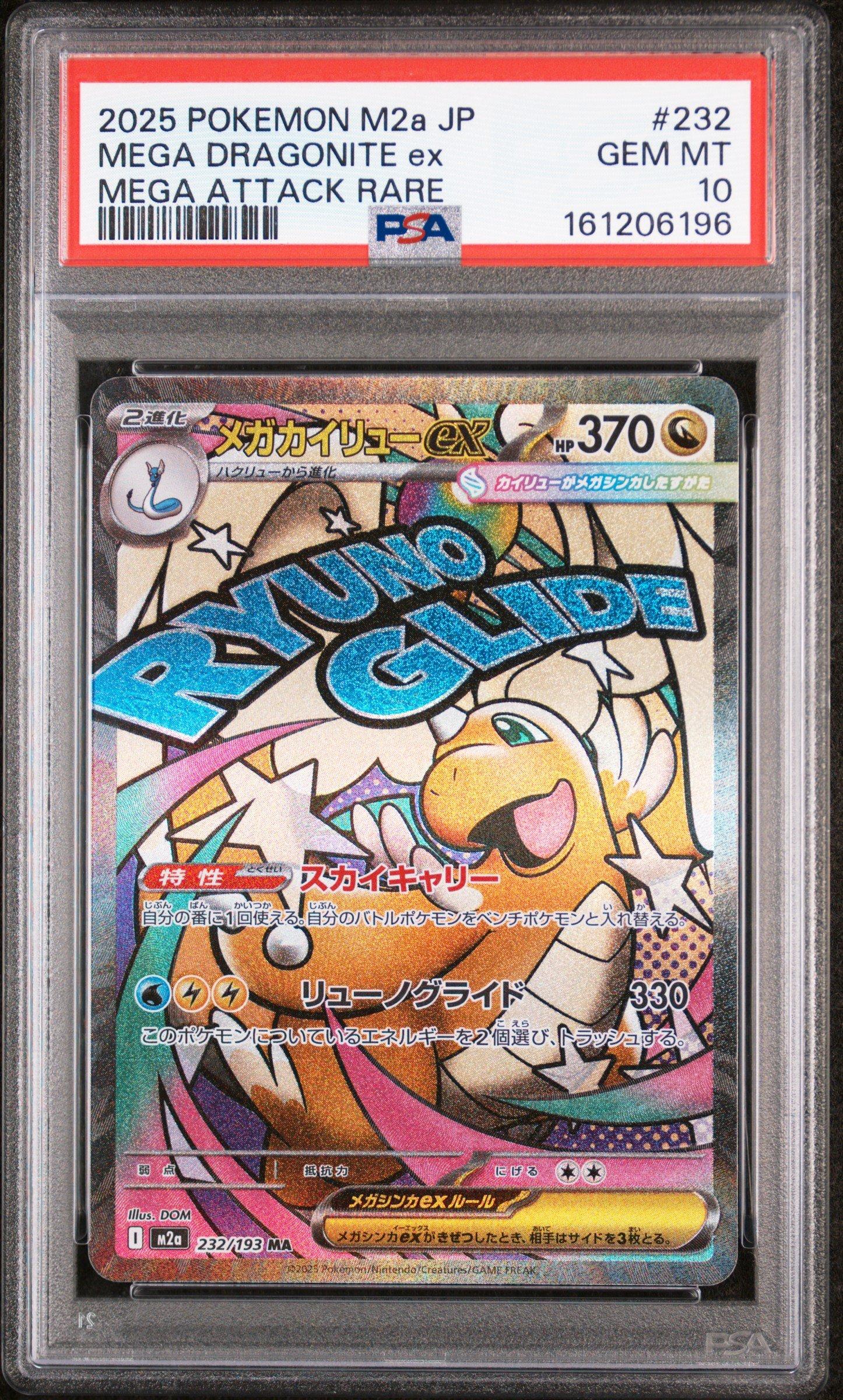 japanese dragonite pokemon card {246/193}Mega ex Dragonite V Dragonite (Reverse Holo) R 149/165