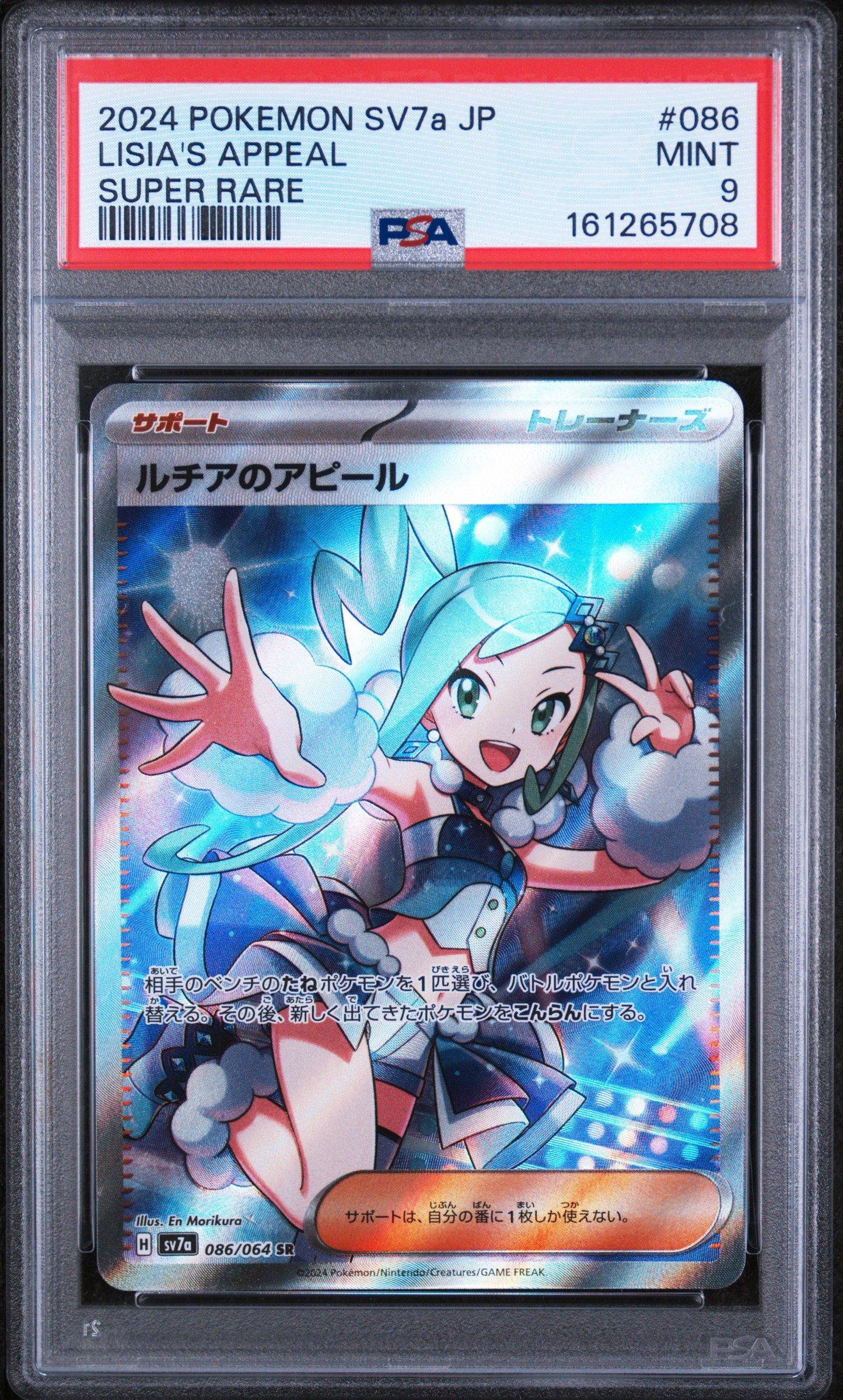 2024 Pokemon Japanese Sv7a-paradise Dragona 086 Lisia's Appeal