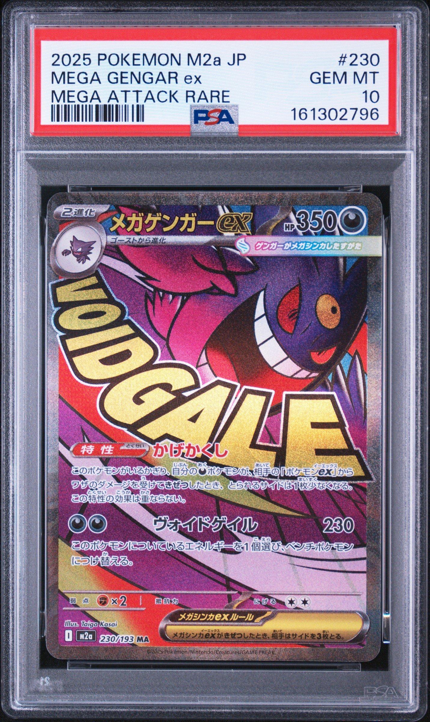 2025 Pokemon Japanese M2a-mega Dream Ex 230 Mega Gengar Ex Mega