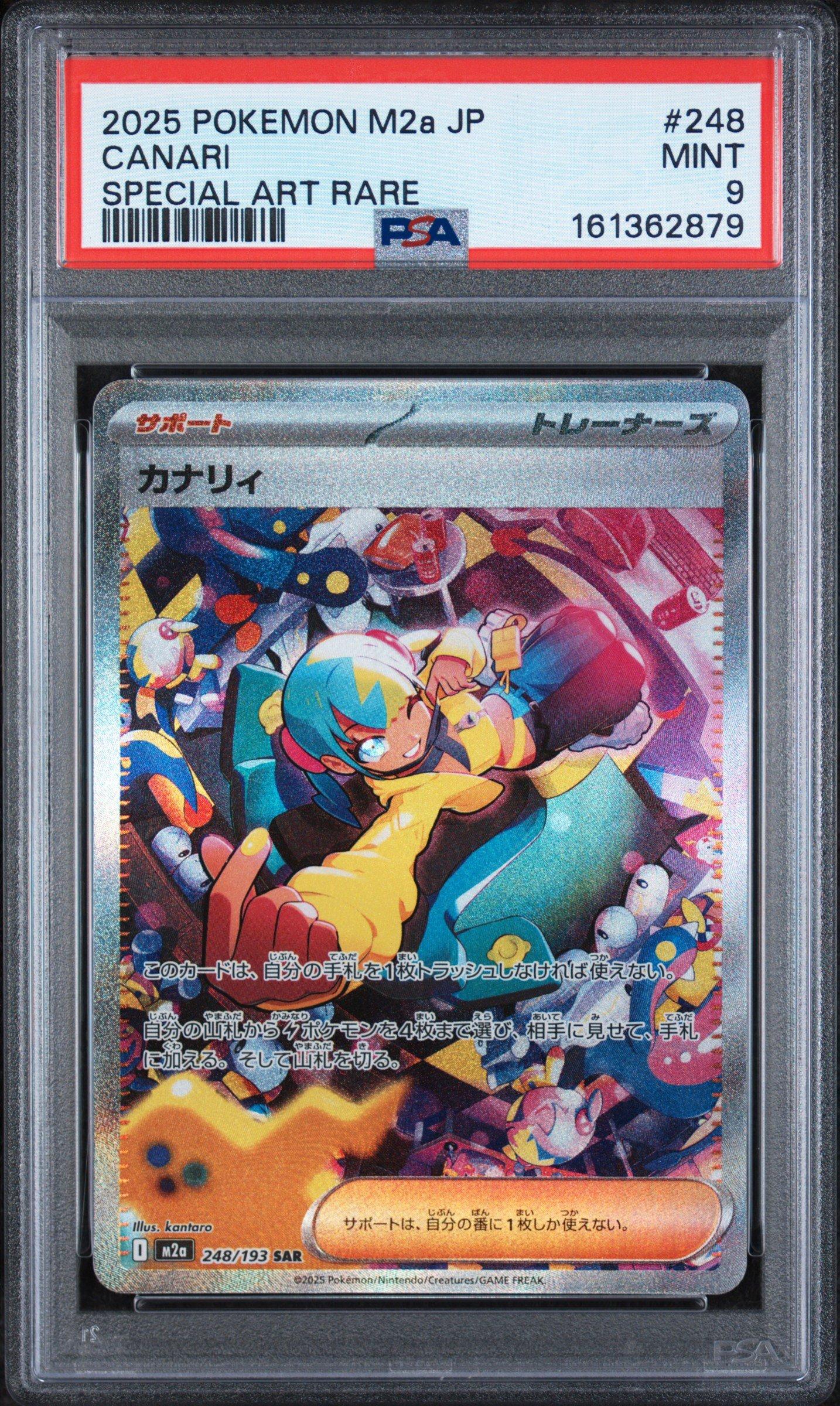 2025 Pokemon Japanese M2a-mega Dream Ex 248 Canari Special Art