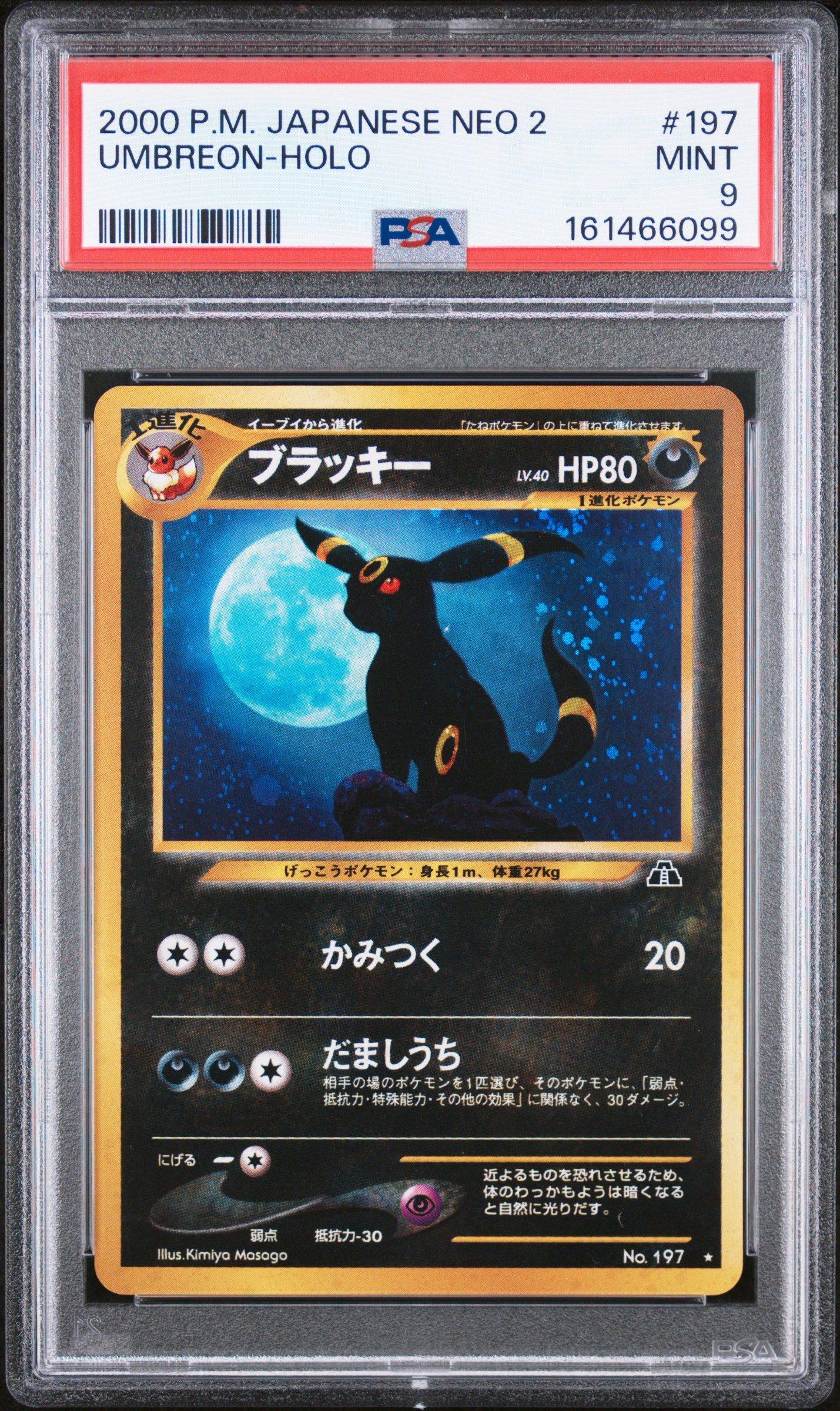 PSA9 オムスター 2000 ポケモンカード NEO2 2000 Pokemon Japanese Neo 2 197 Umbreon-holo PSA 9 Graded Card