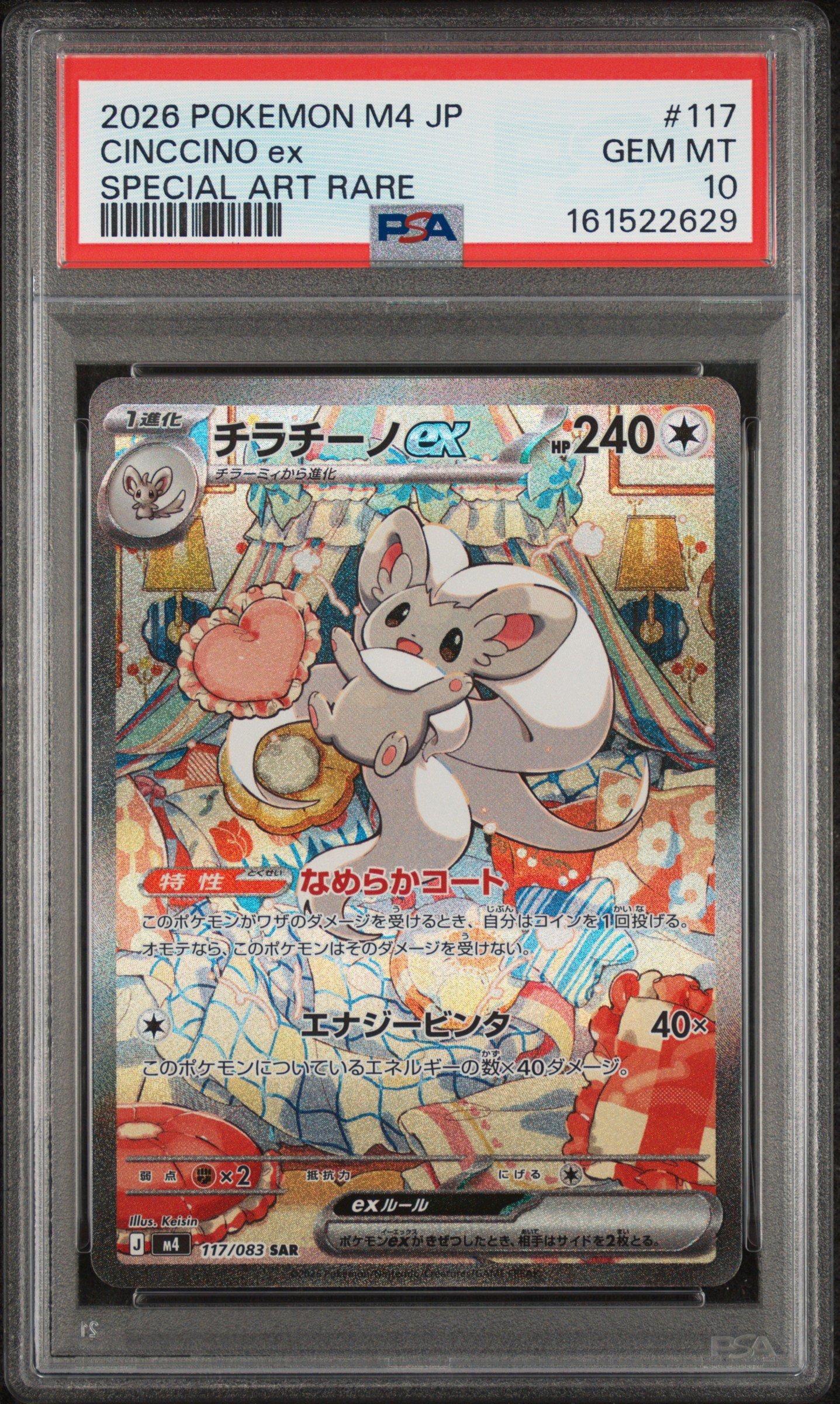2026 Pokemon Japanese M4-Ninja Spinner 117 Cinccino Ex Special Art Rare PSA 10