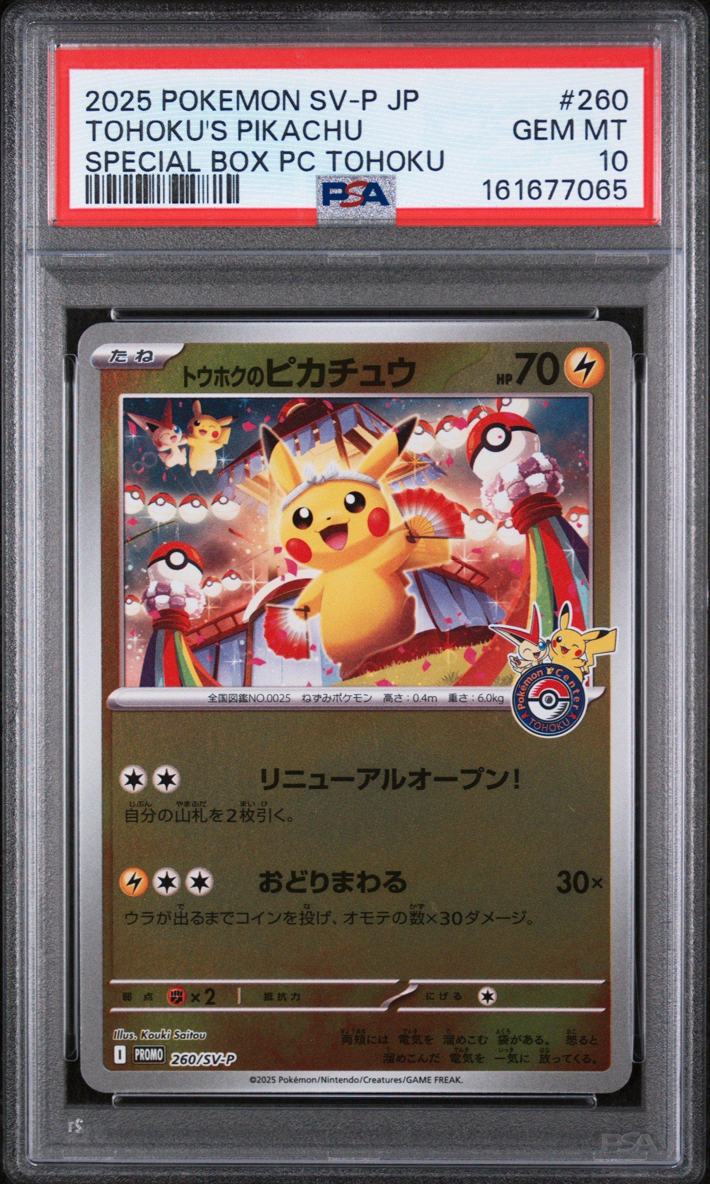 2025 Pokemon Japanese Sv-p Promo 260 Tohoku's Pikachu Special Box