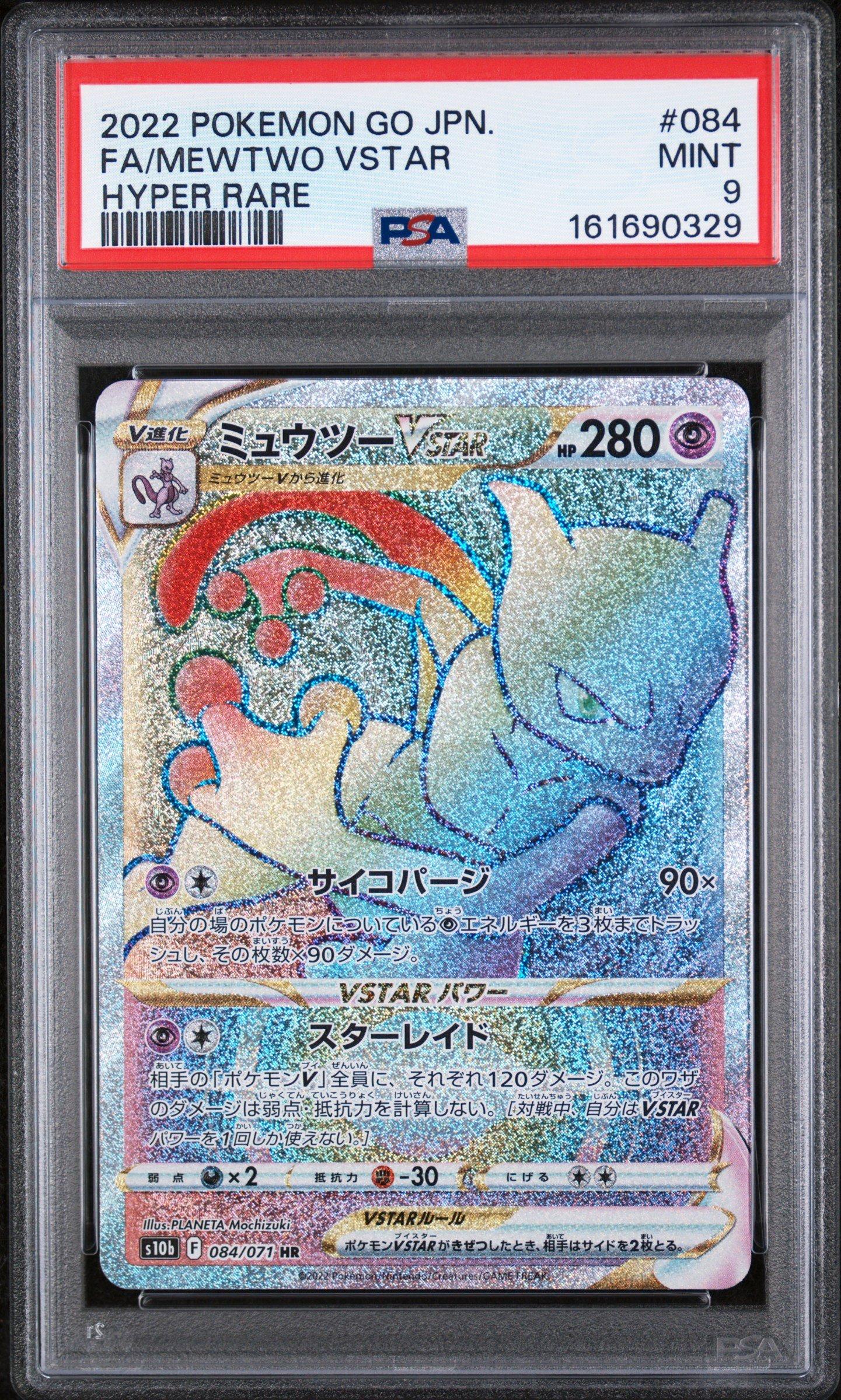 2022 Pokemon Go Japanese 084 Full Art/mewtwo Vstar Hyper Rare PSA