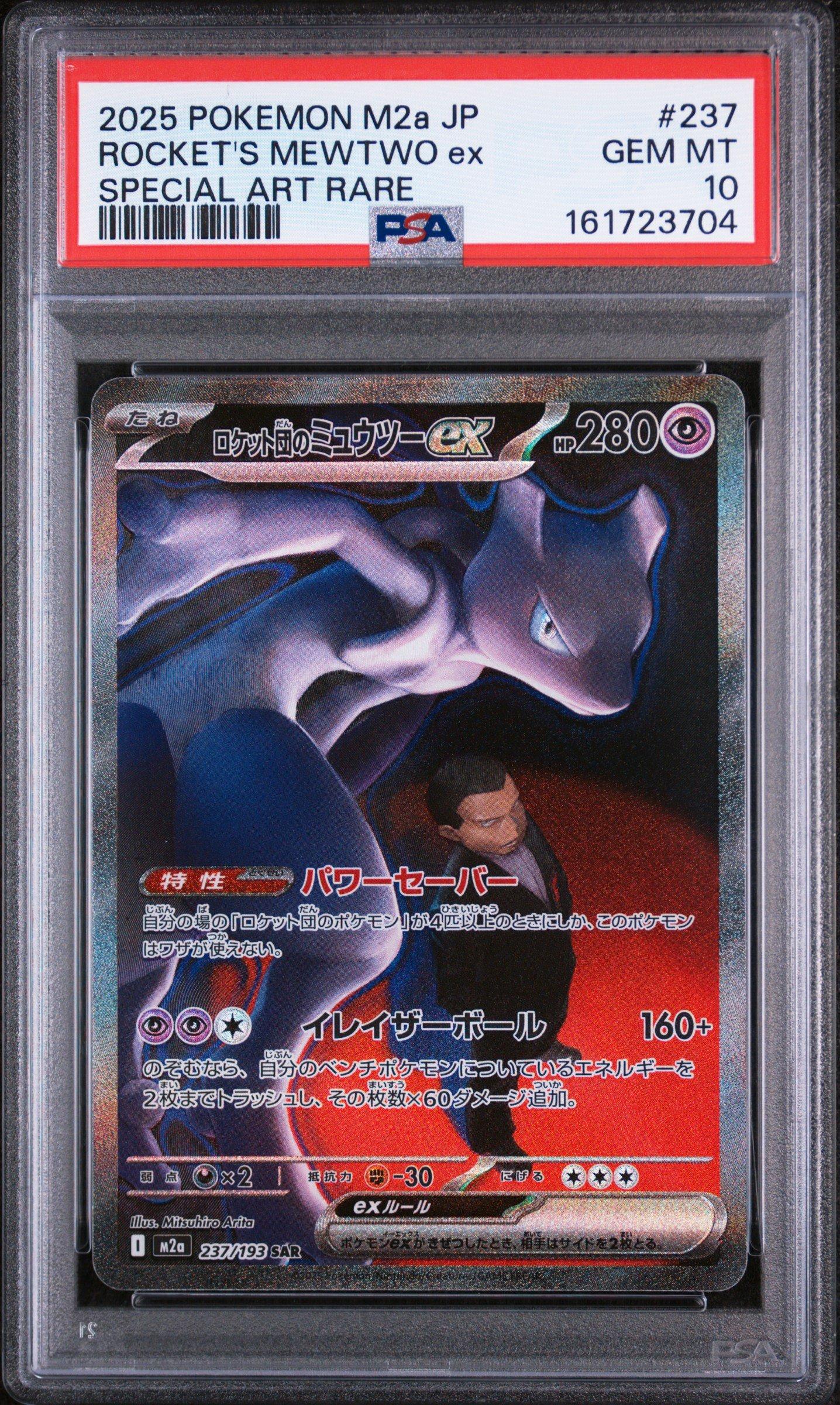 2025 Pokemon Japanese M2a-mega Dream Ex 237 Team Rocket's Mewtwo