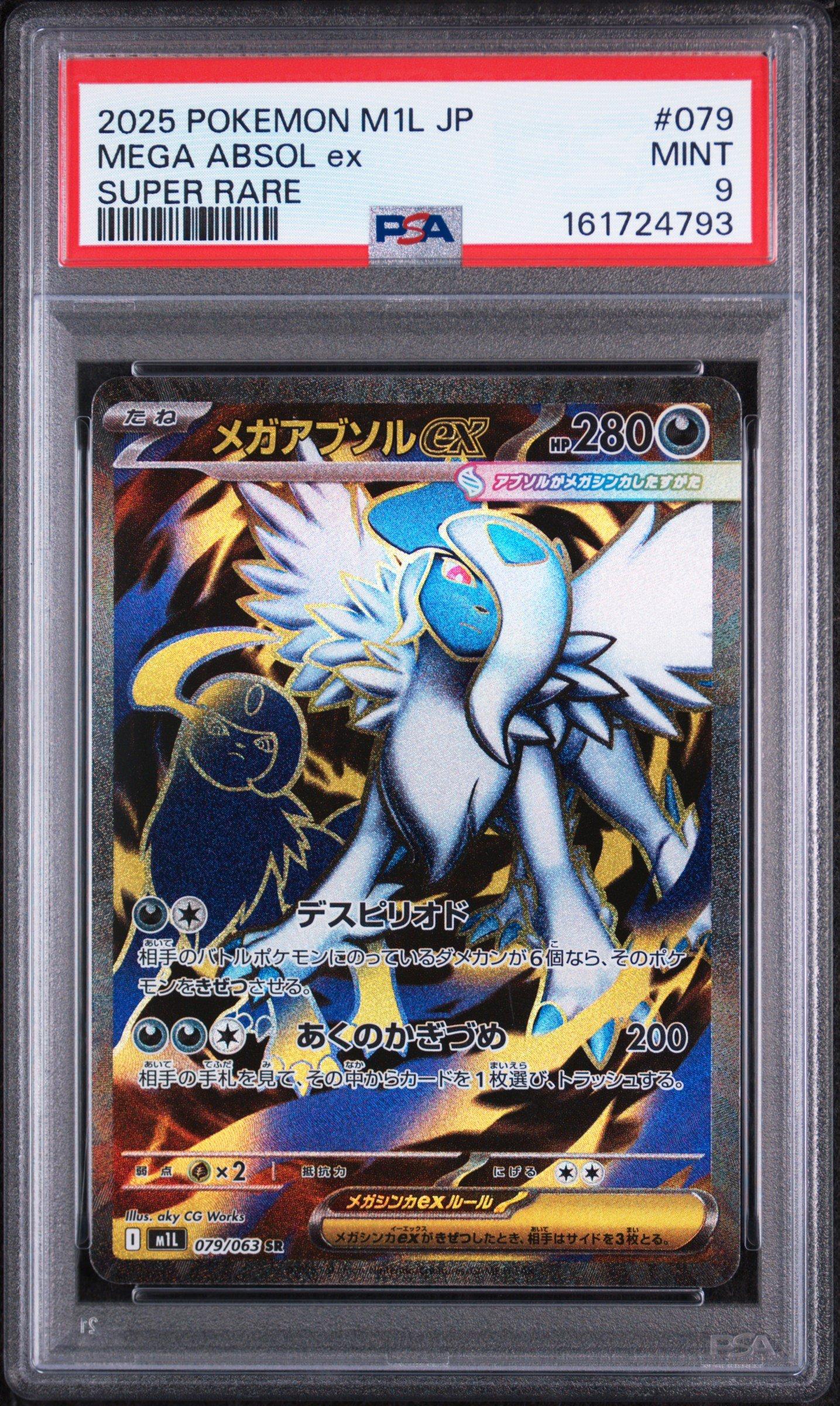 2025 Pokemon Japanese M1l-mega Brave 079 Mega Absol Ex Super Rare