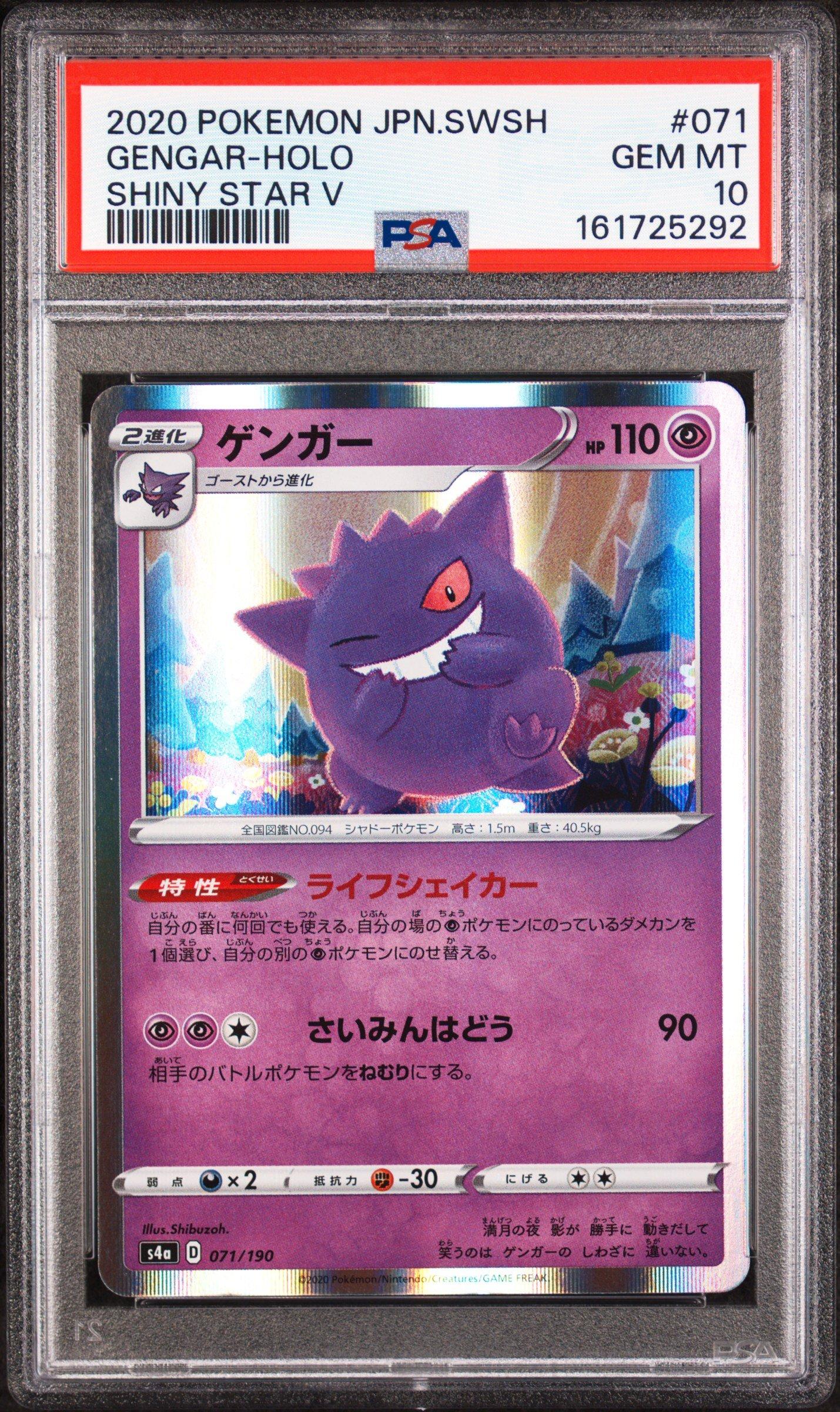 2024 Pokemon Japanese Sv8a-terastal Fest Ex 236 Pikachu Ex Ultra