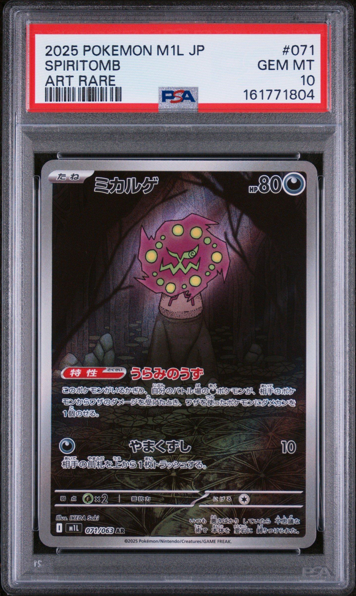 2025 Pokemon Japanese M1l-mega Brave 071 Spiritomb Art Rare PSA 10
