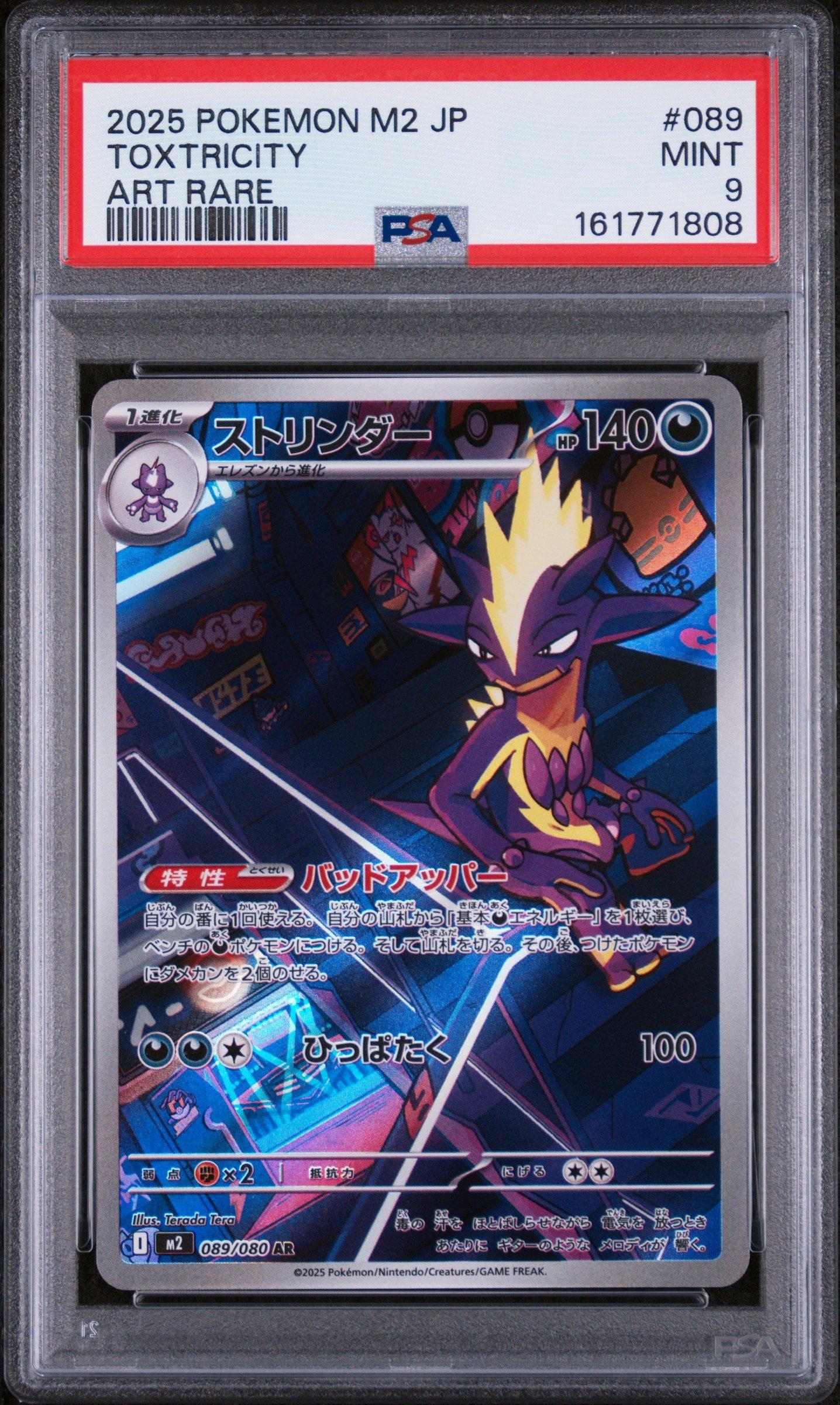2025 Pokemon Japanese M2-inferno X 089 Toxtricity Art Rare PSA 9