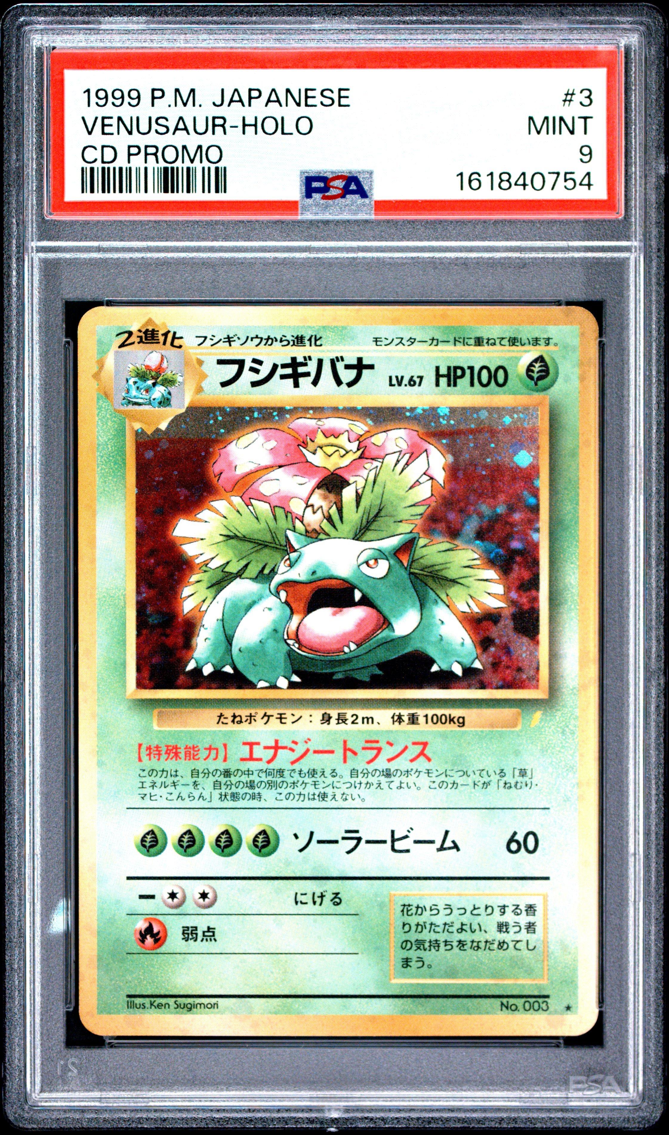 venusaur holographic card ex Holo RR 003/165 SV2a Pokemon 151 Japanese Pokemon Card Japanese Pokemon Card [USED]  SelectAnime Encased in a durable acrylic holder to highlight the vibrant artwork of this fan Pokmon Celebrations Venusaur, 25th Anniversary