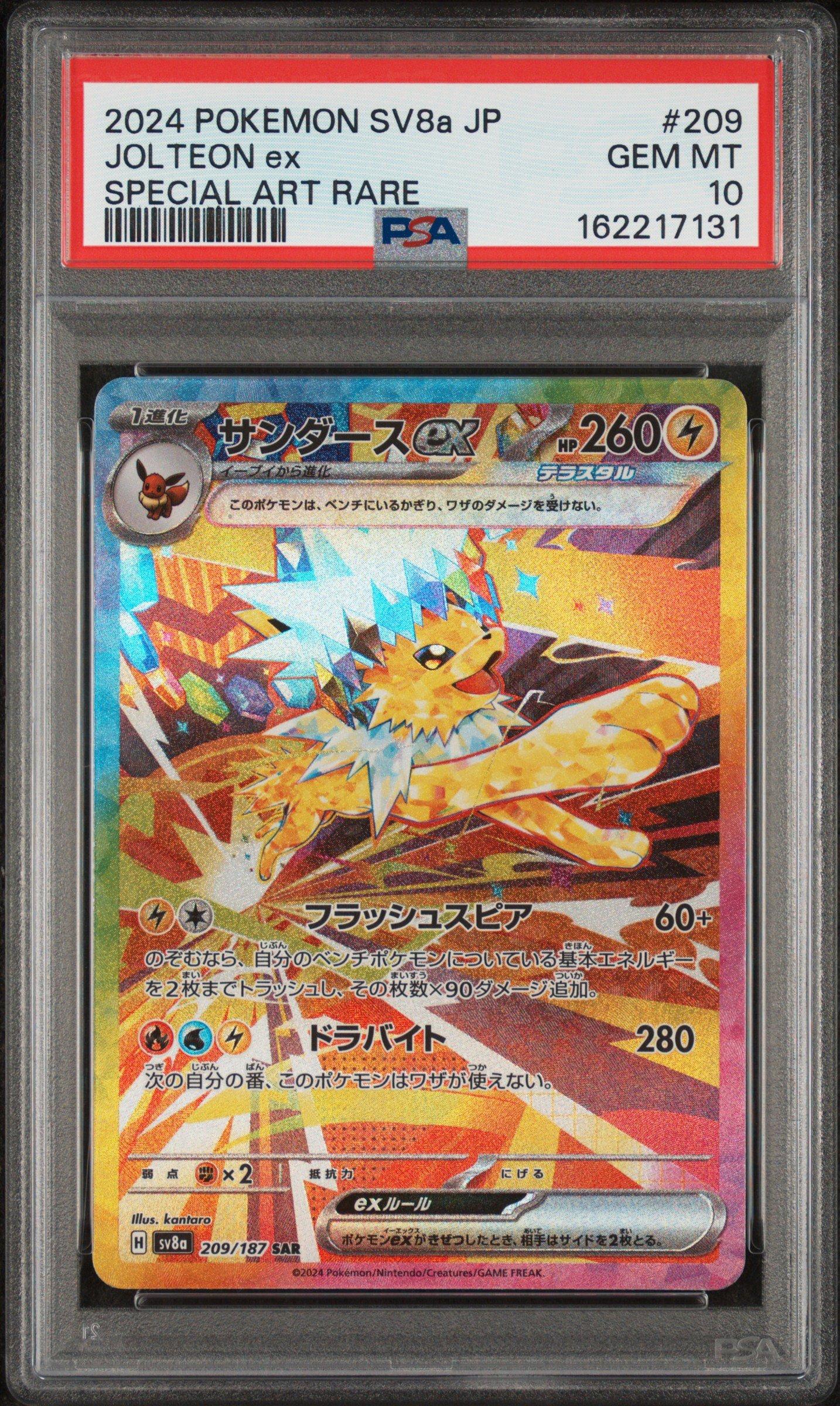 2024 Pokemon Japanese Sv8a-terastal Fest Ex 209 Jolteon Ex Special