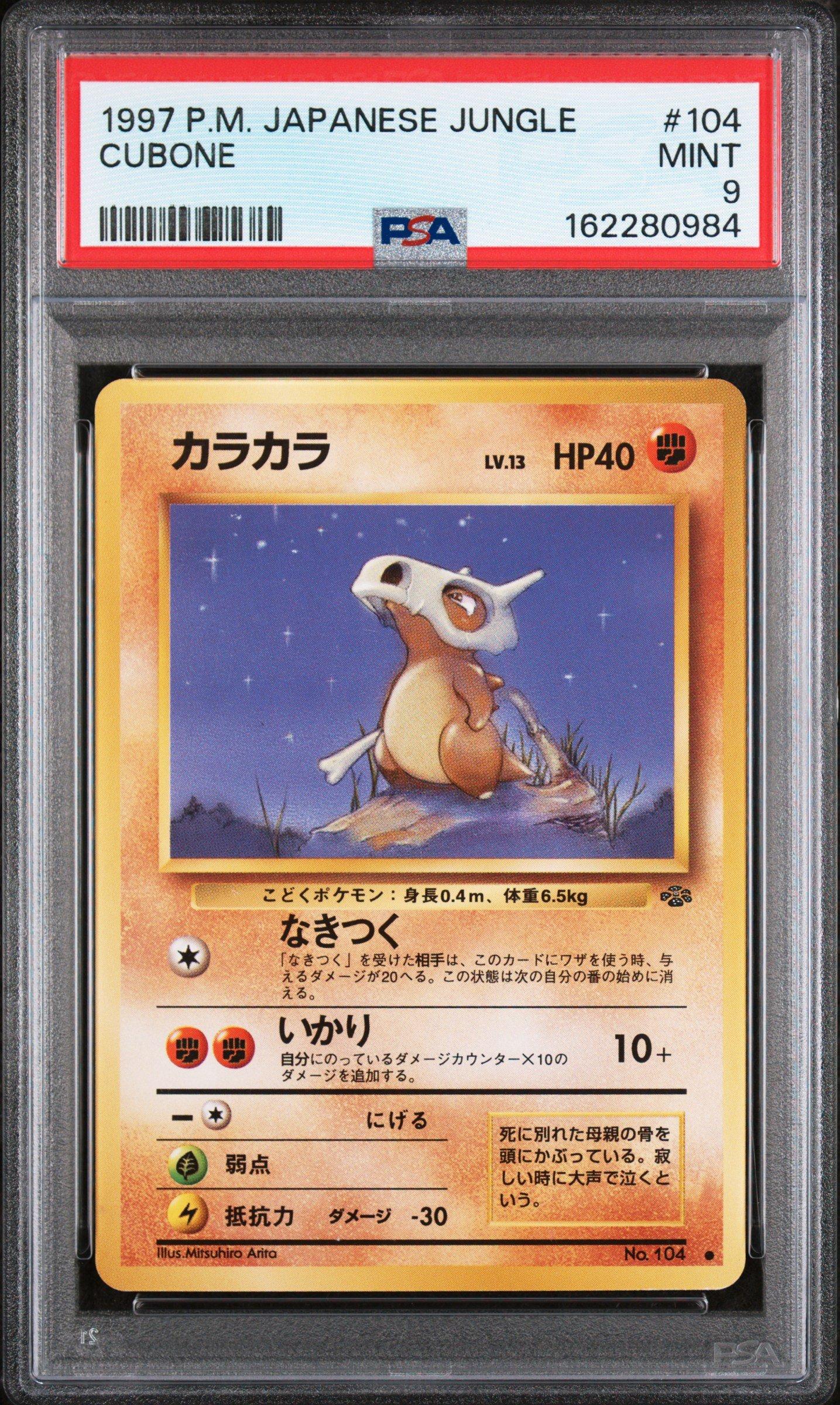 1997 Pokemon Japanese Jungle 104 Cubone PSA 9 Graded Card | GameStop