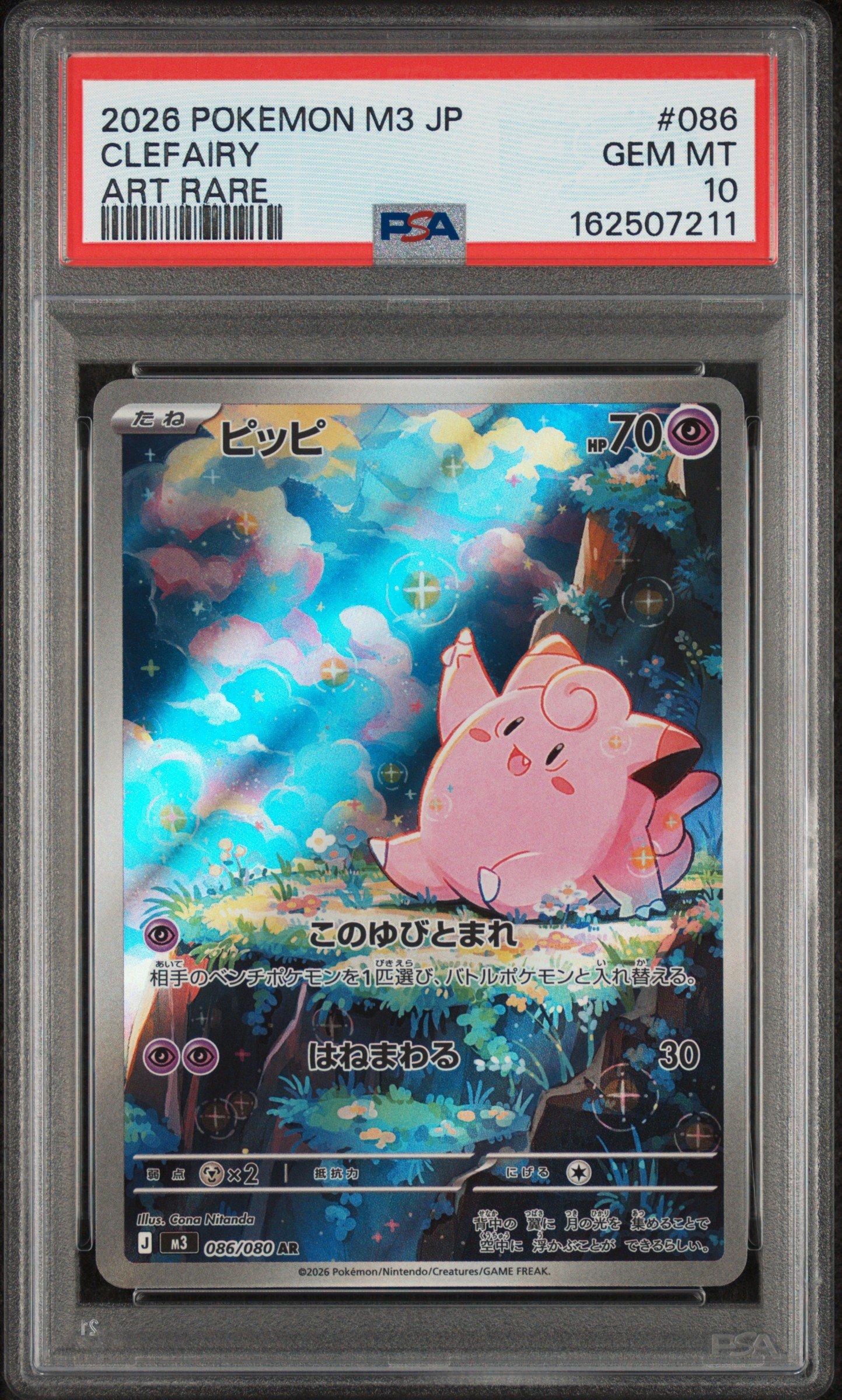 2026/07/02限定値引き！フリーザー Classic PSA10 まもなく終了。2026/06/30値引き！フリーザー Classic PSA10 2026
