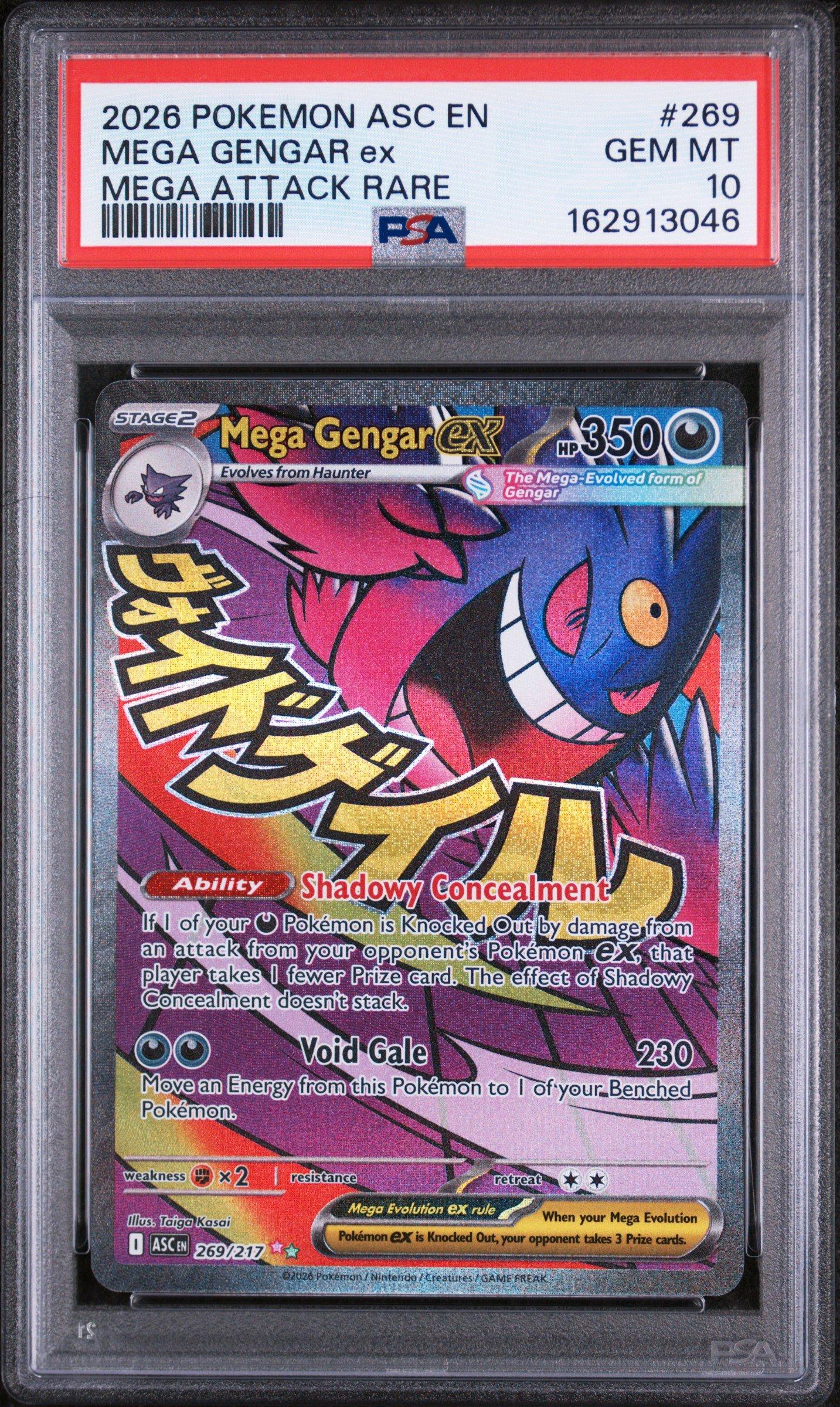 ポケモン Gengar EX PSA 10 048 プレミアムチャンピオンパック Gengar