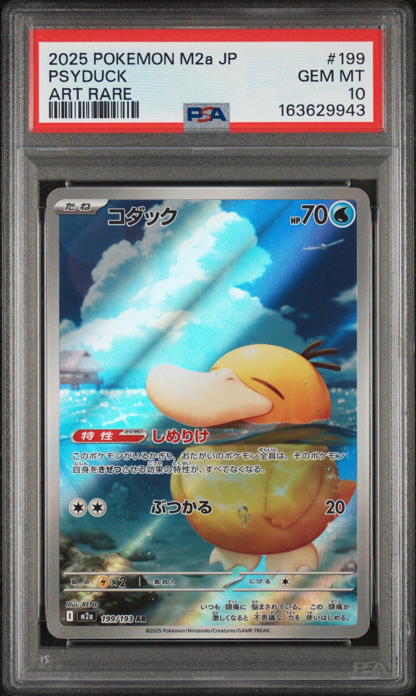 2025 Pokemon Japanese M2a-mega Dream Ex 199 Psyduck Art Rare PSA