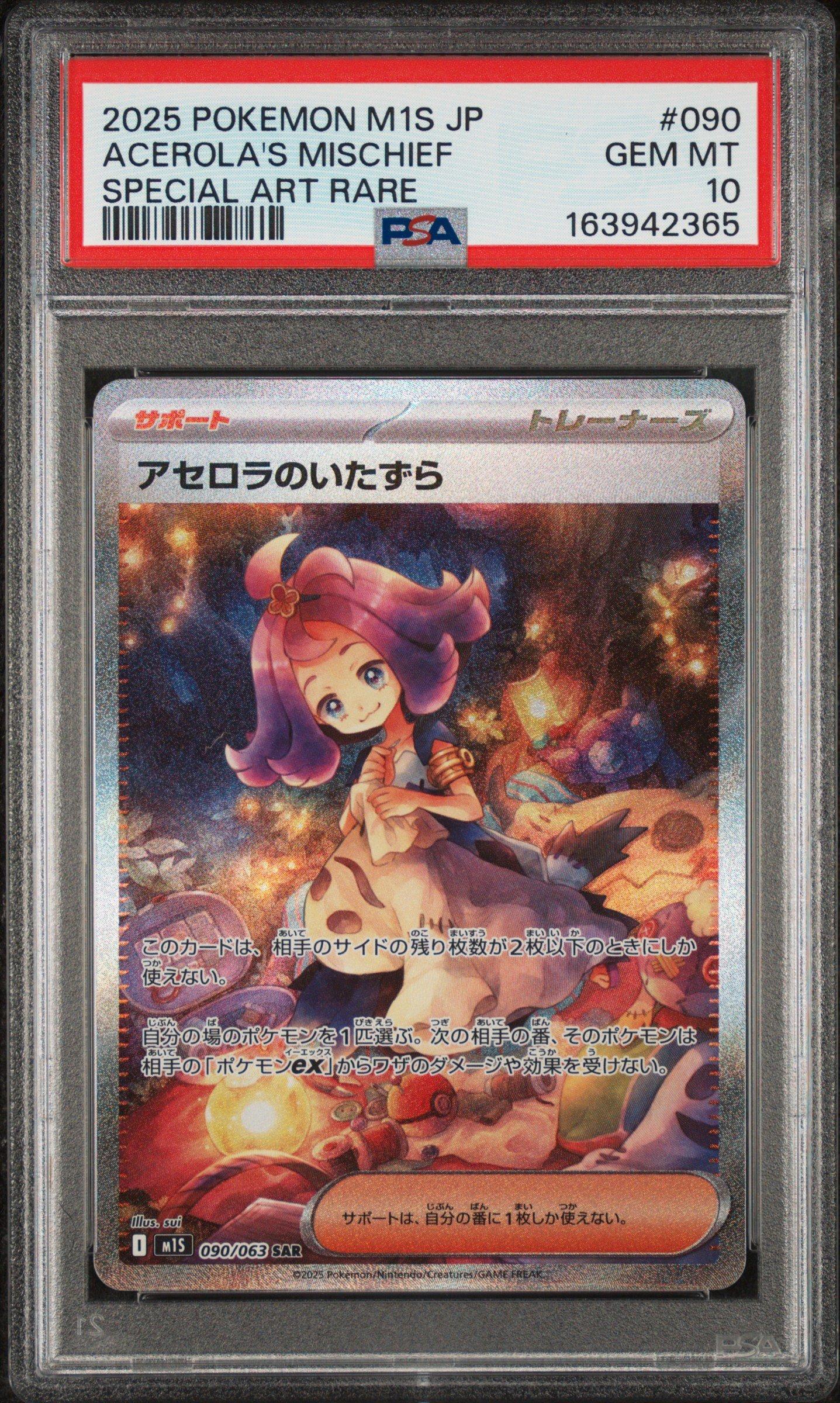 2025 Pokemon Japanese M1s-mega Symphonia 090 Acerola's Mischief