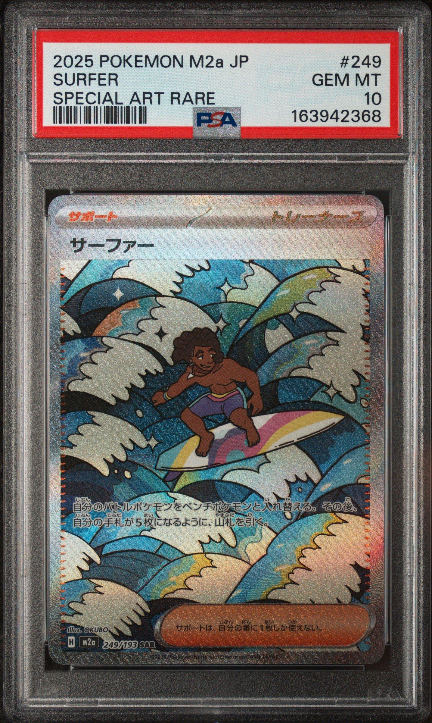 2025 Pokemon Japanese M2a-mega Dream Ex 249 Surfer Special Art