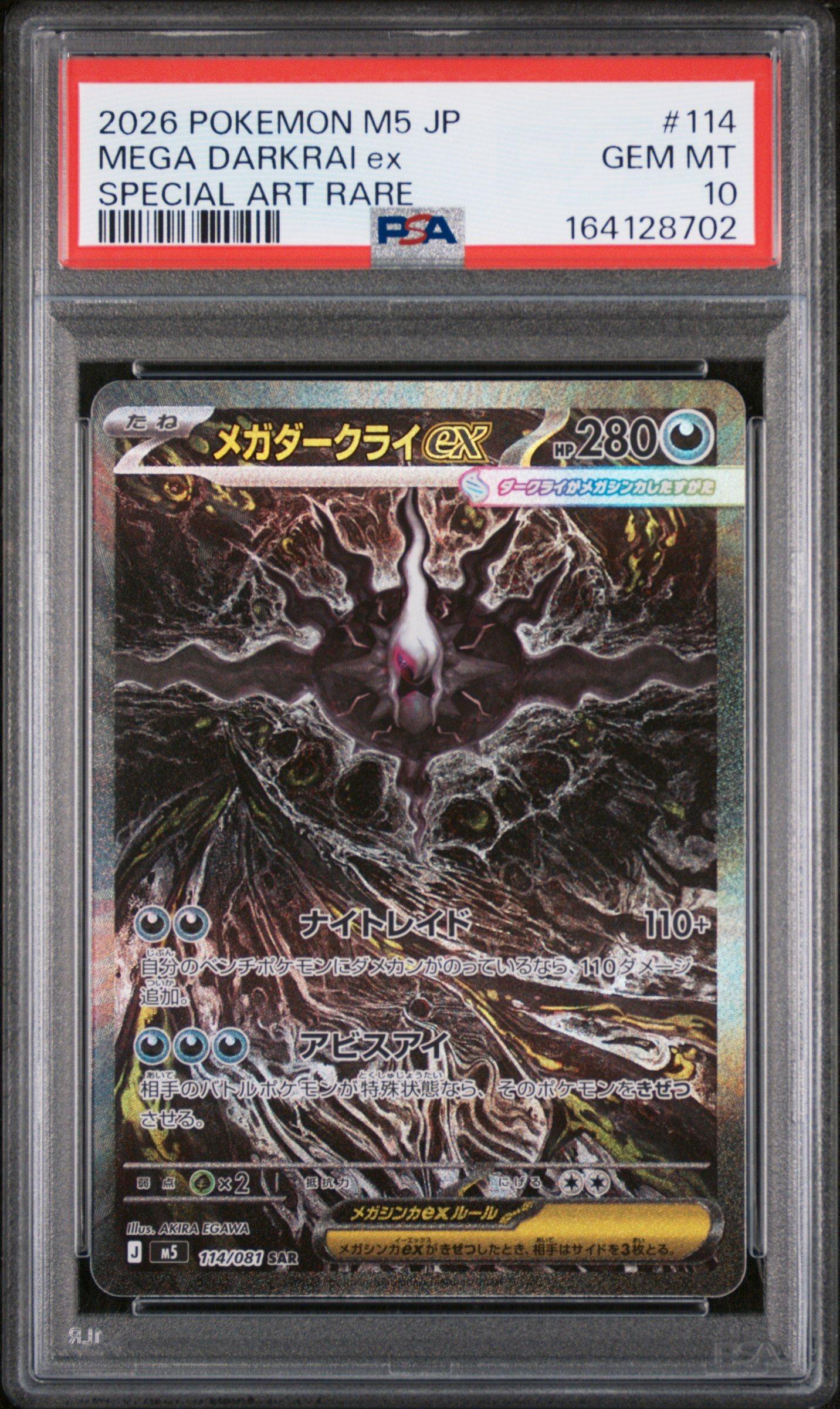 2026 Pokemon Japanese M5-abyss Eye 114 Mega Darkrai Ex Special Art